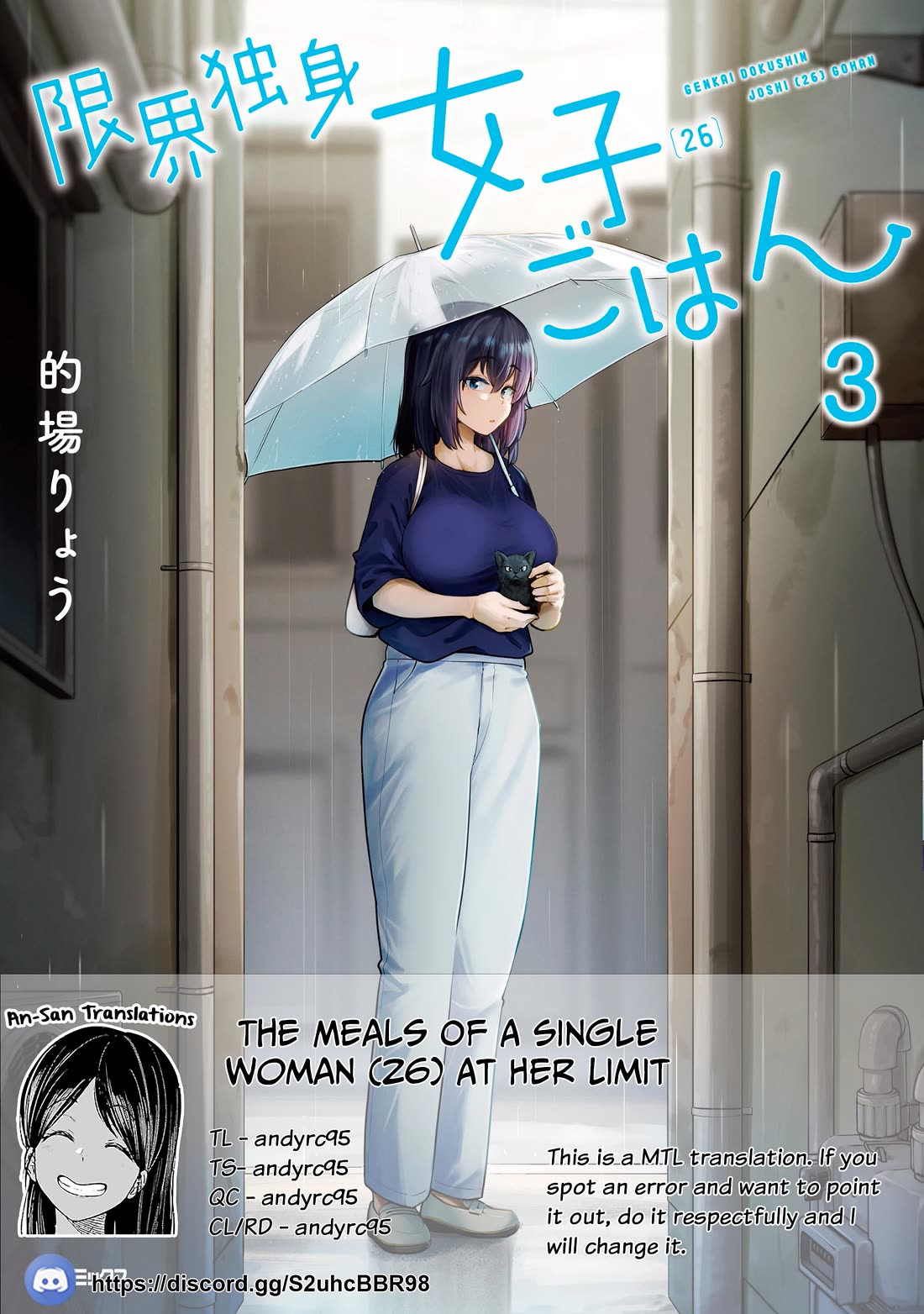 The Meals Of a 26 Year Old Single At Her Limit Chapter 22 page 1 - Chapter 22