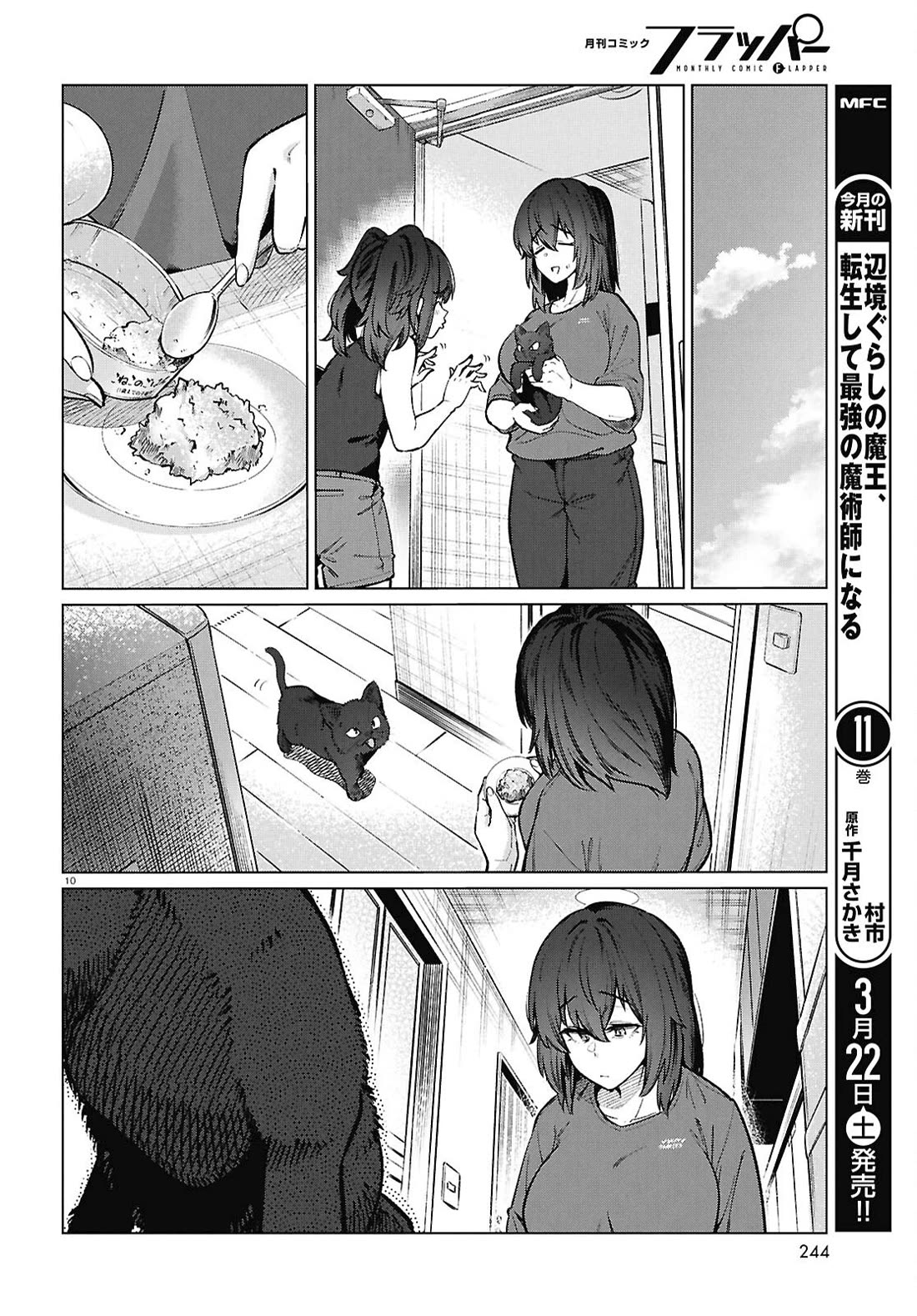 The Meals Of a 26 Year Old Single At Her Limit Chapter 22 page 13 - Chapter 22
