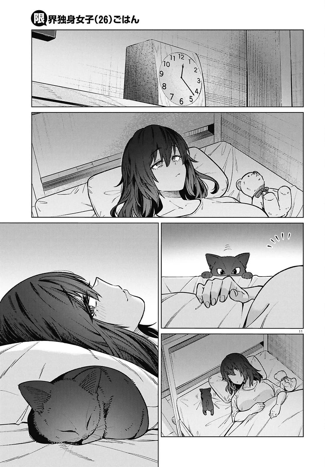 The Meals Of a 26 Year Old Single At Her Limit Chapter 22 page 14 - Chapter 22