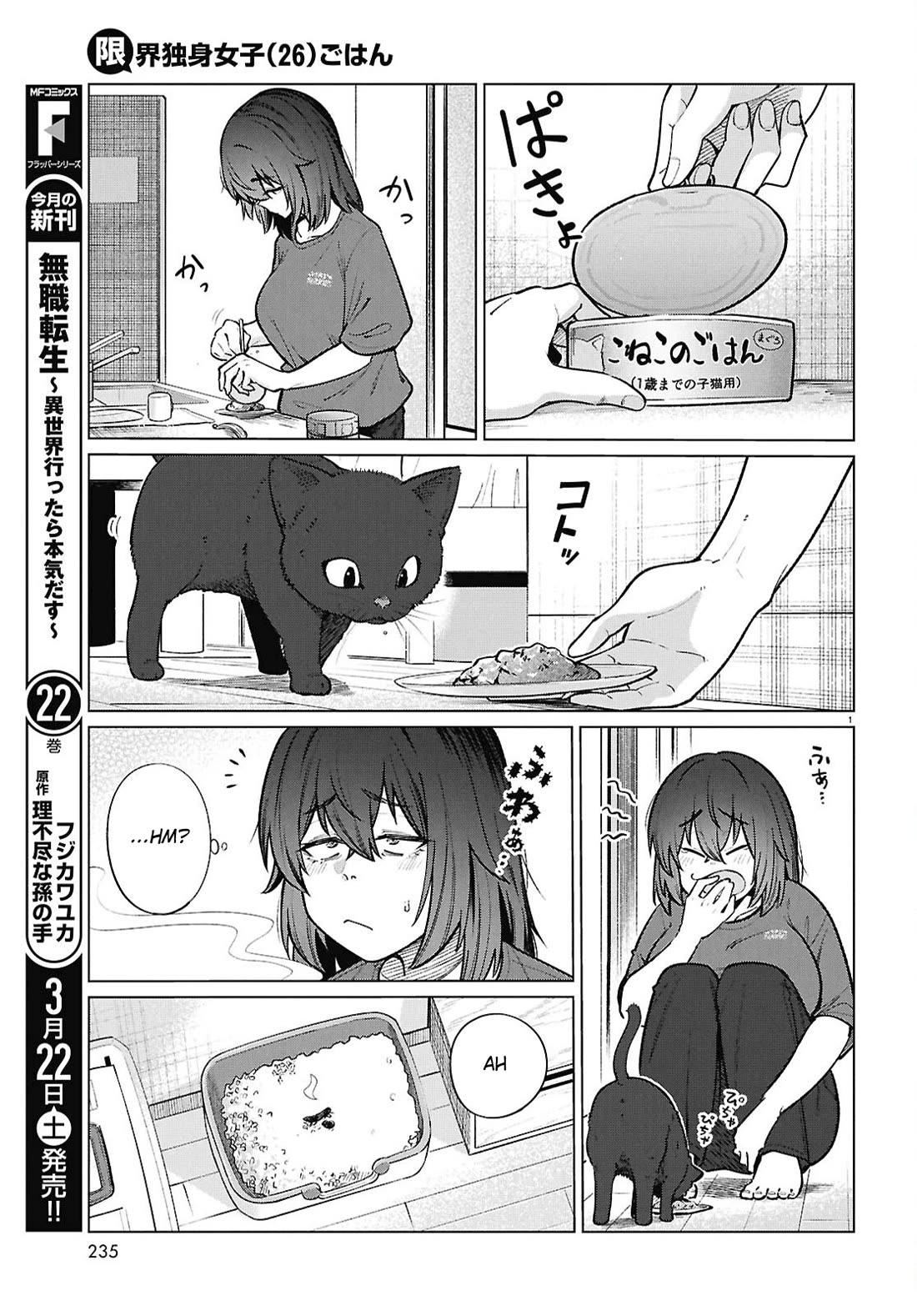 The Meals Of a 26 Year Old Single At Her Limit Chapter 22 page 4 - Chapter 22