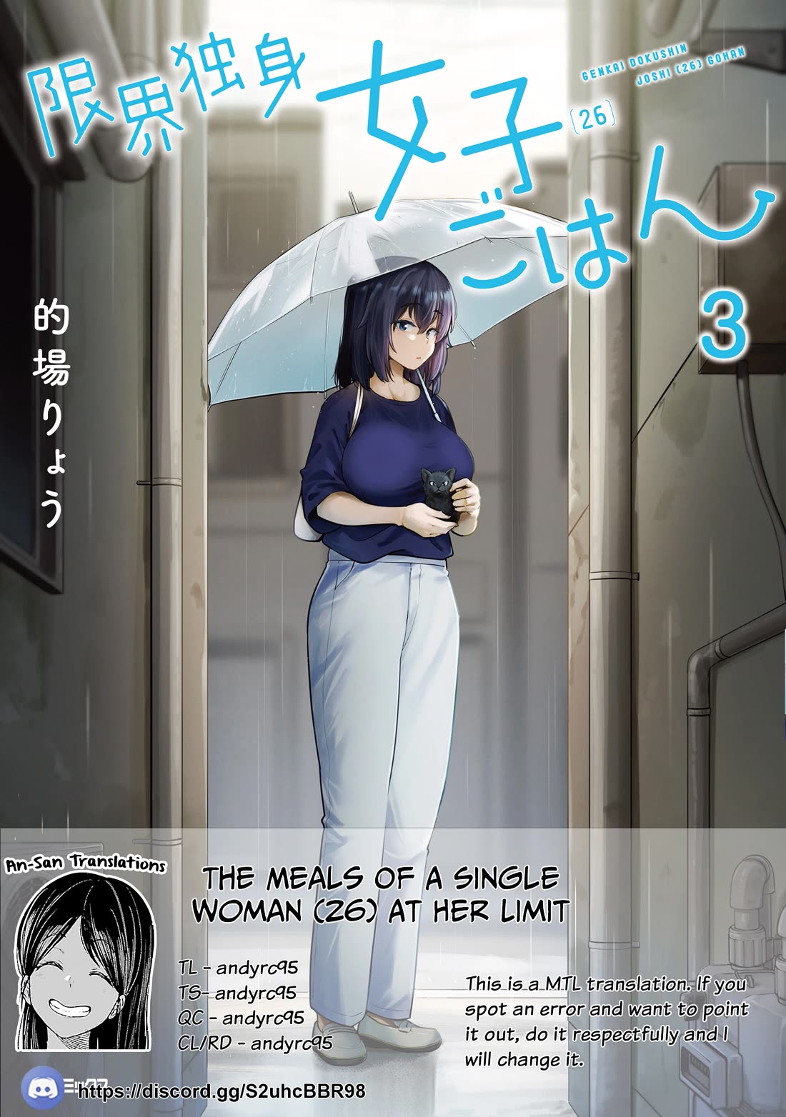 The Meals Of a 26 Year Old Single At Her Limit Chapter 23 page 1 - Chapter 23