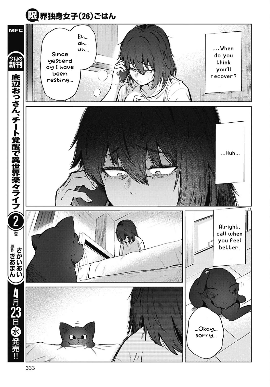 The Meals Of a 26 Year Old Single At Her Limit Chapter 23 page 12 - Chapter 23
