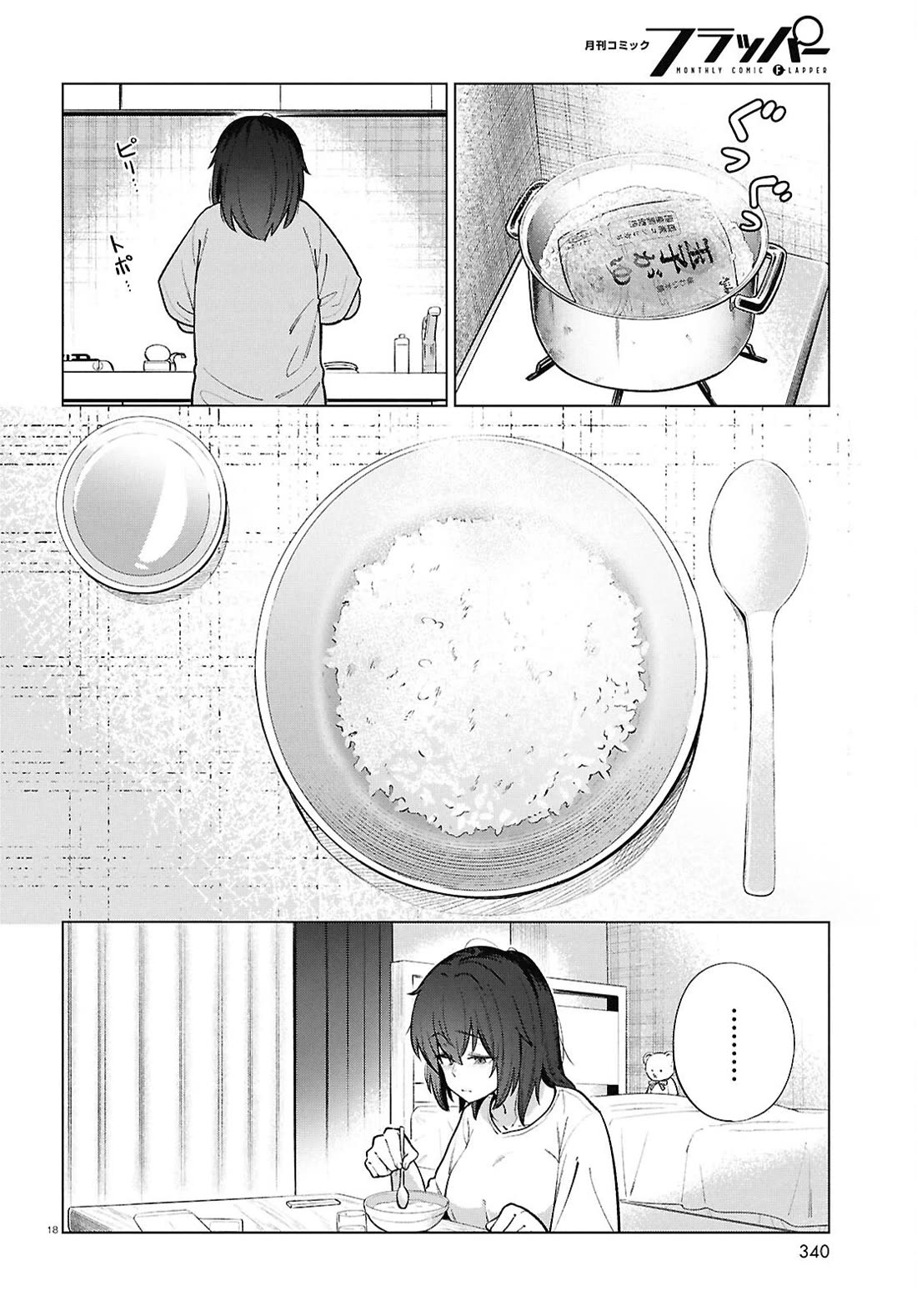 The Meals Of a 26 Year Old Single At Her Limit Chapter 23 page 19 - Chapter 23