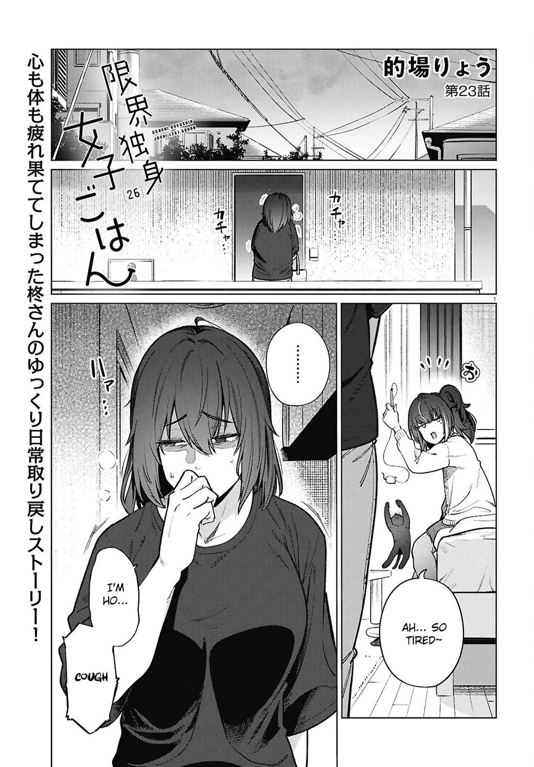 The Meals Of a 26 Year Old Single At Her Limit Chapter 23 page 2 - Chapter 23