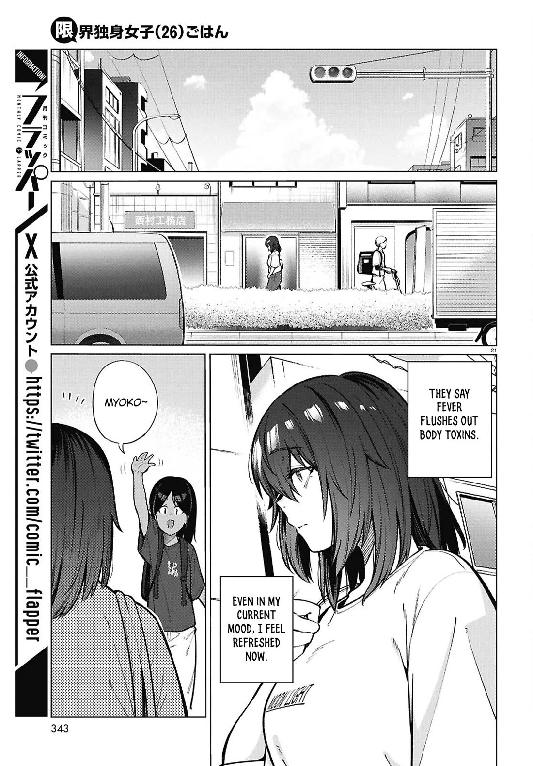 The Meals Of a 26 Year Old Single At Her Limit Chapter 23 page 22 - Chapter 23
