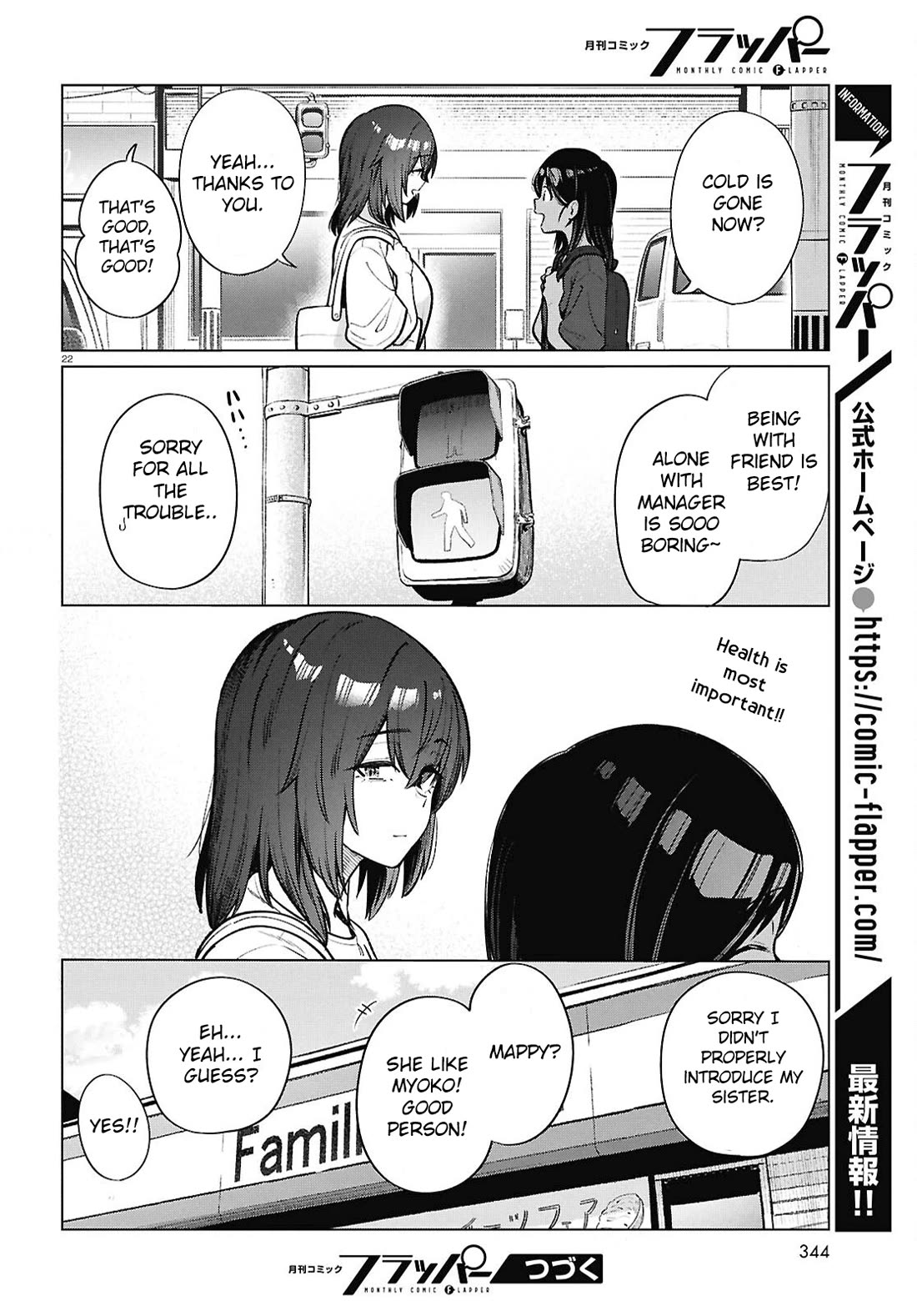 The Meals Of a 26 Year Old Single At Her Limit Chapter 23 page 23 - Chapter 23
