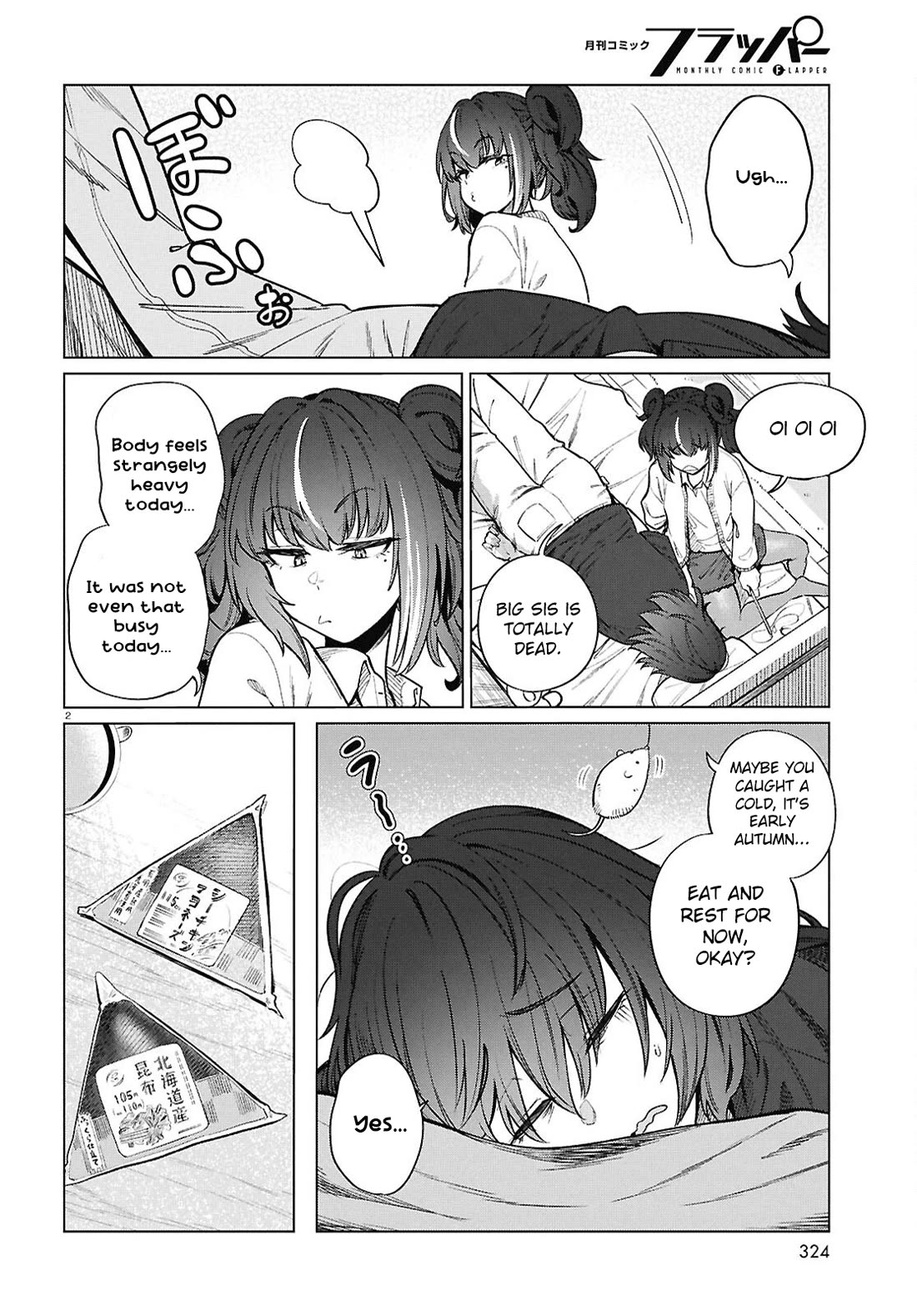 The Meals Of a 26 Year Old Single At Her Limit Chapter 23 page 3 - Chapter 23
