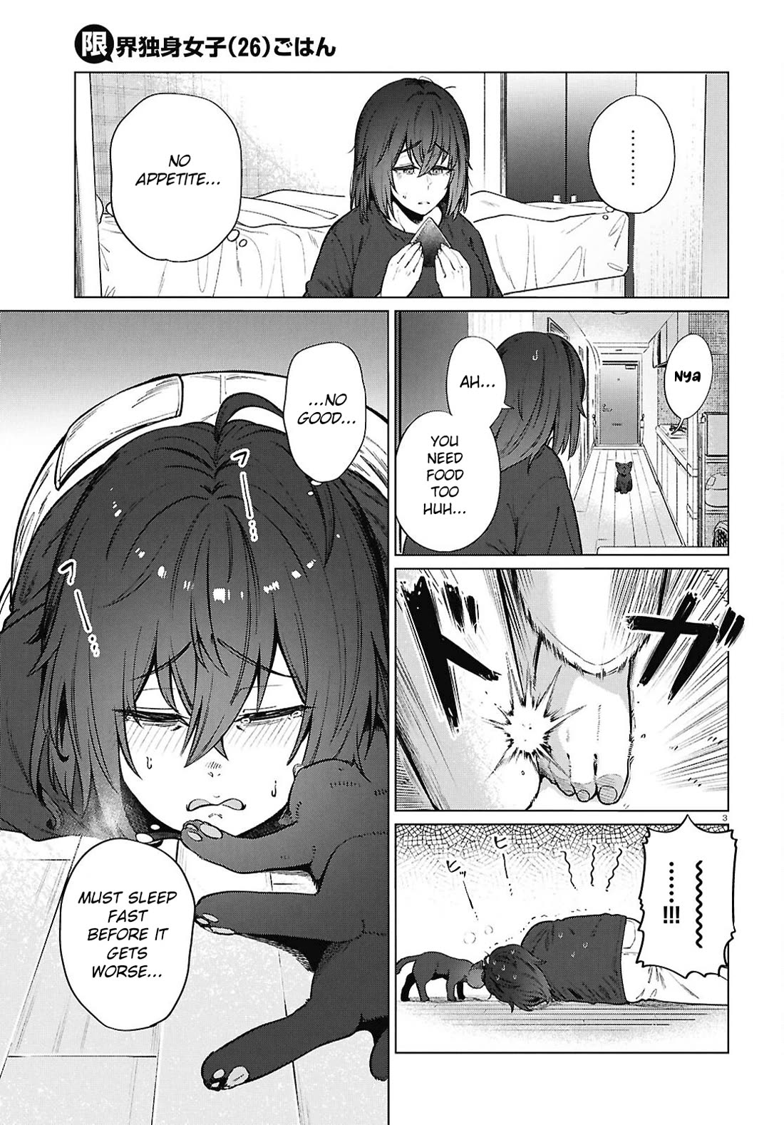 The Meals Of a 26 Year Old Single At Her Limit Chapter 23 page 4 - Chapter 23