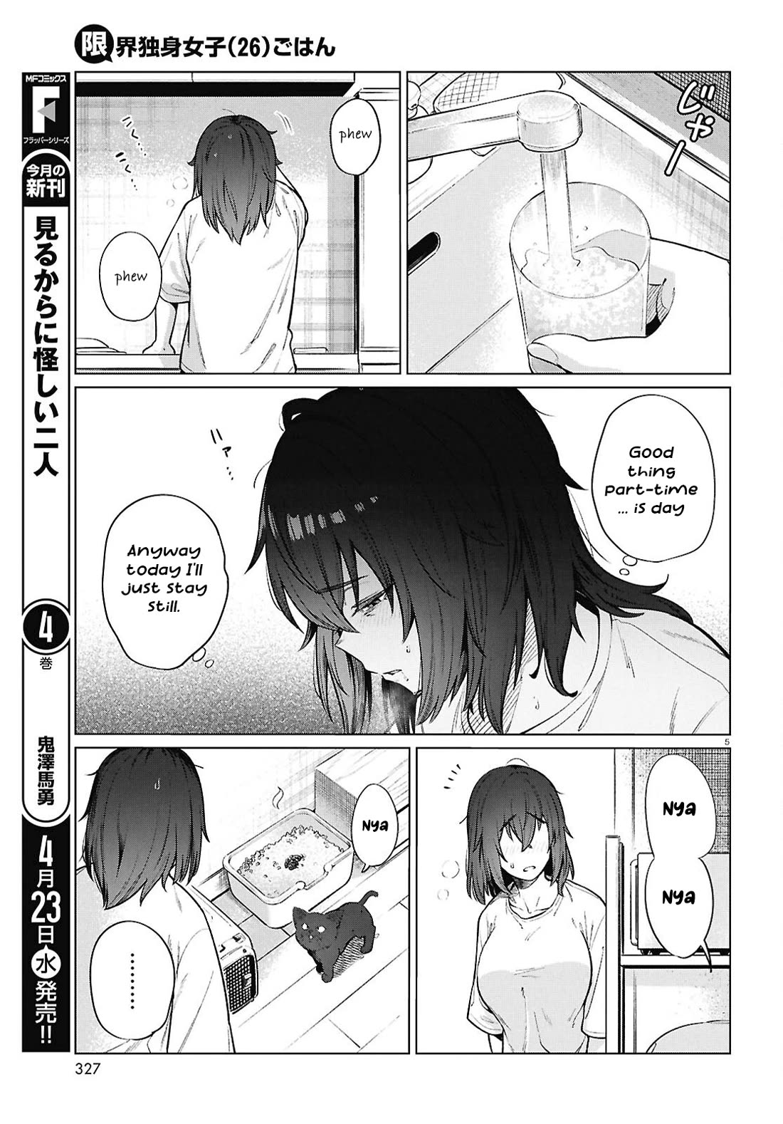 The Meals Of a 26 Year Old Single At Her Limit Chapter 23 page 6 - Chapter 23