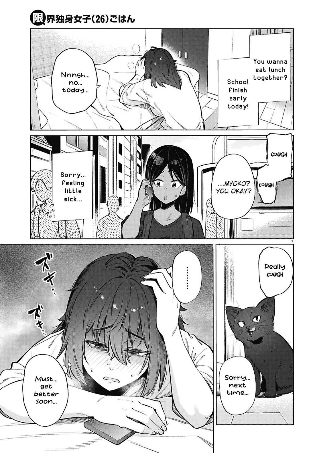 The Meals Of a 26 Year Old Single At Her Limit Chapter 23 page 8 - Chapter 23