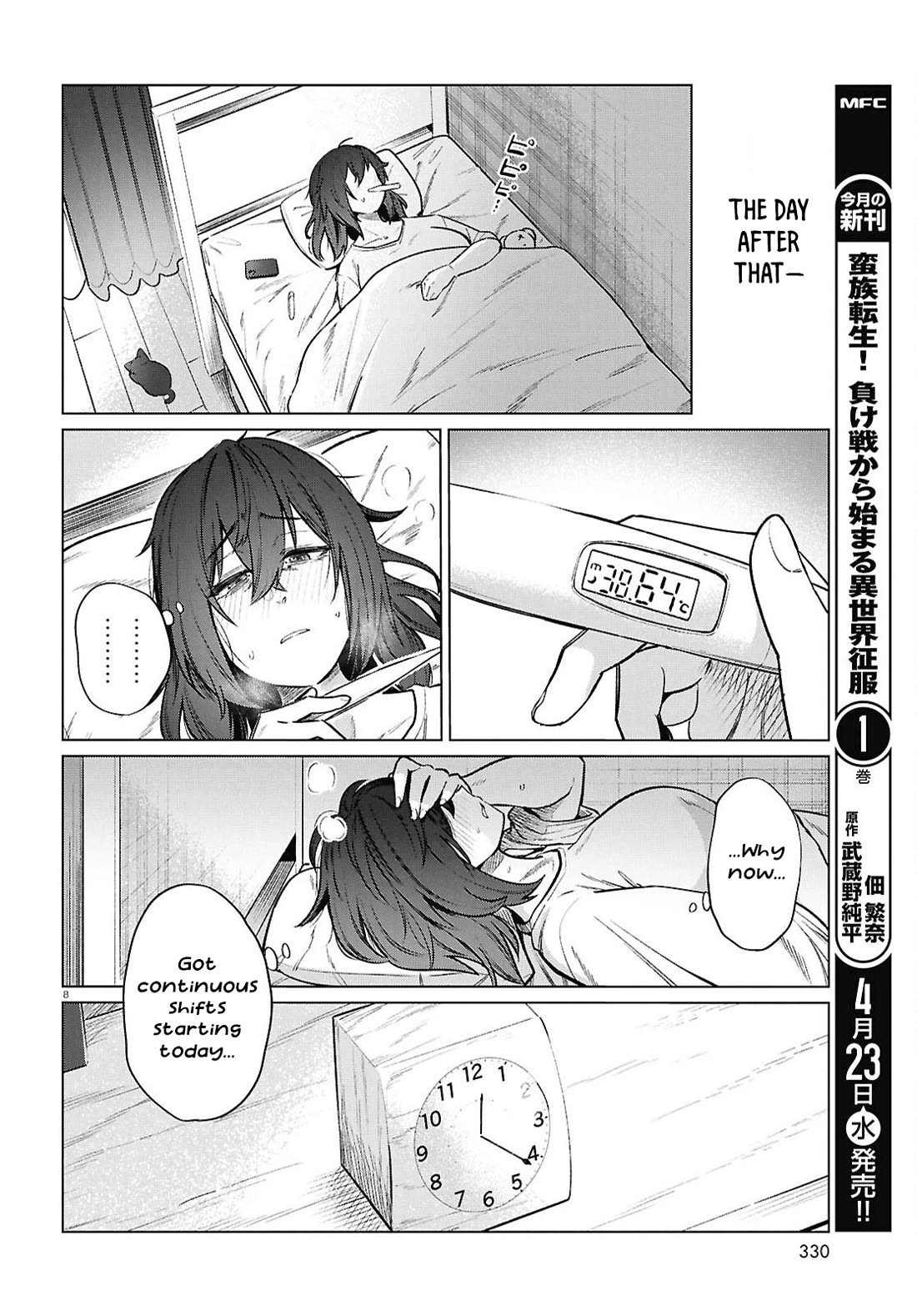 The Meals Of a 26 Year Old Single At Her Limit Chapter 23 page 9 - Chapter 23
