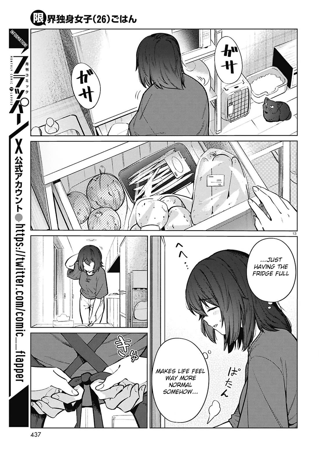 The Meals Of a 26 Year Old Single At Her Limit Chapter 24 page 14 - Chapter 24