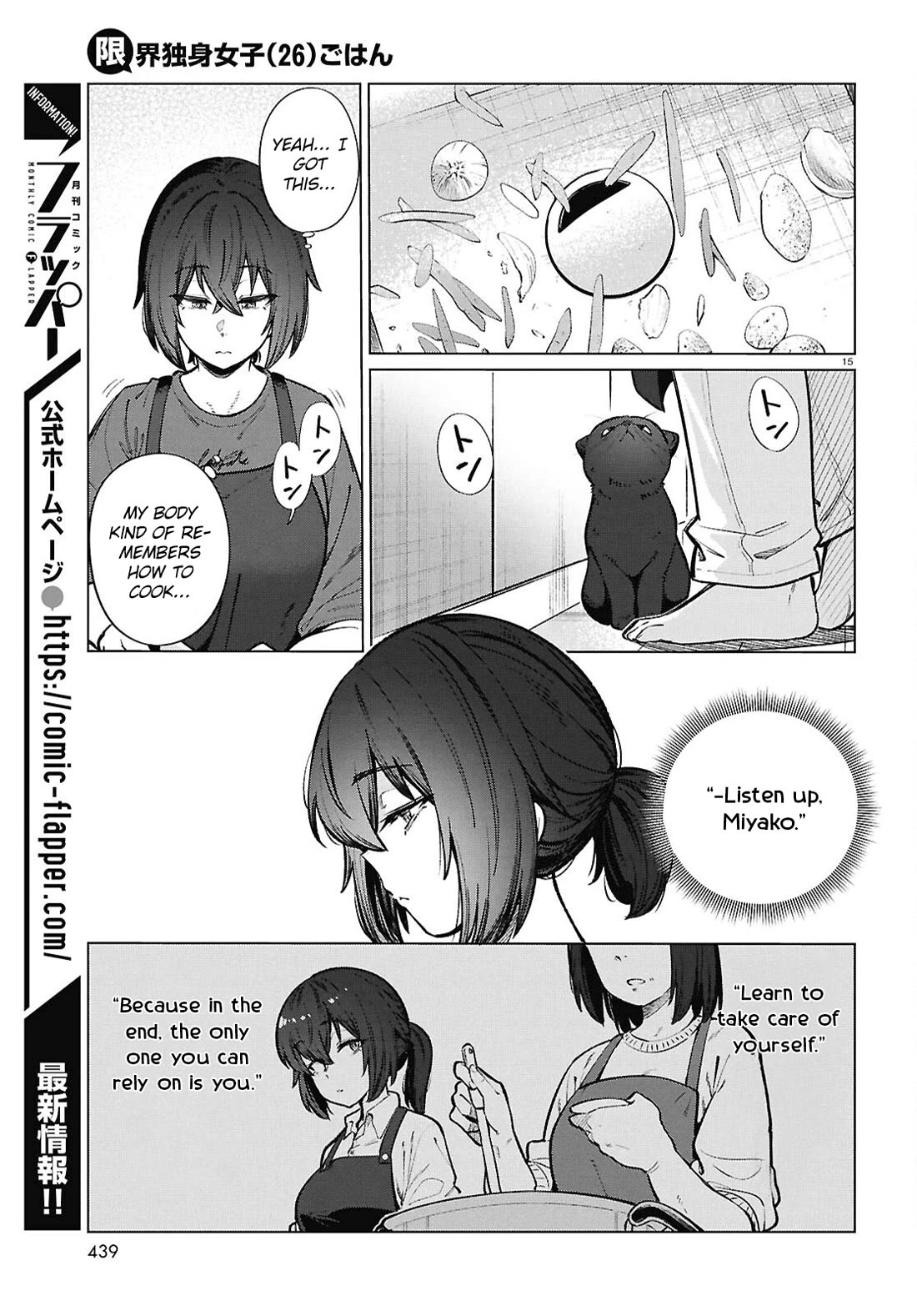 The Meals Of a 26 Year Old Single At Her Limit Chapter 24 page 16 - Chapter 24