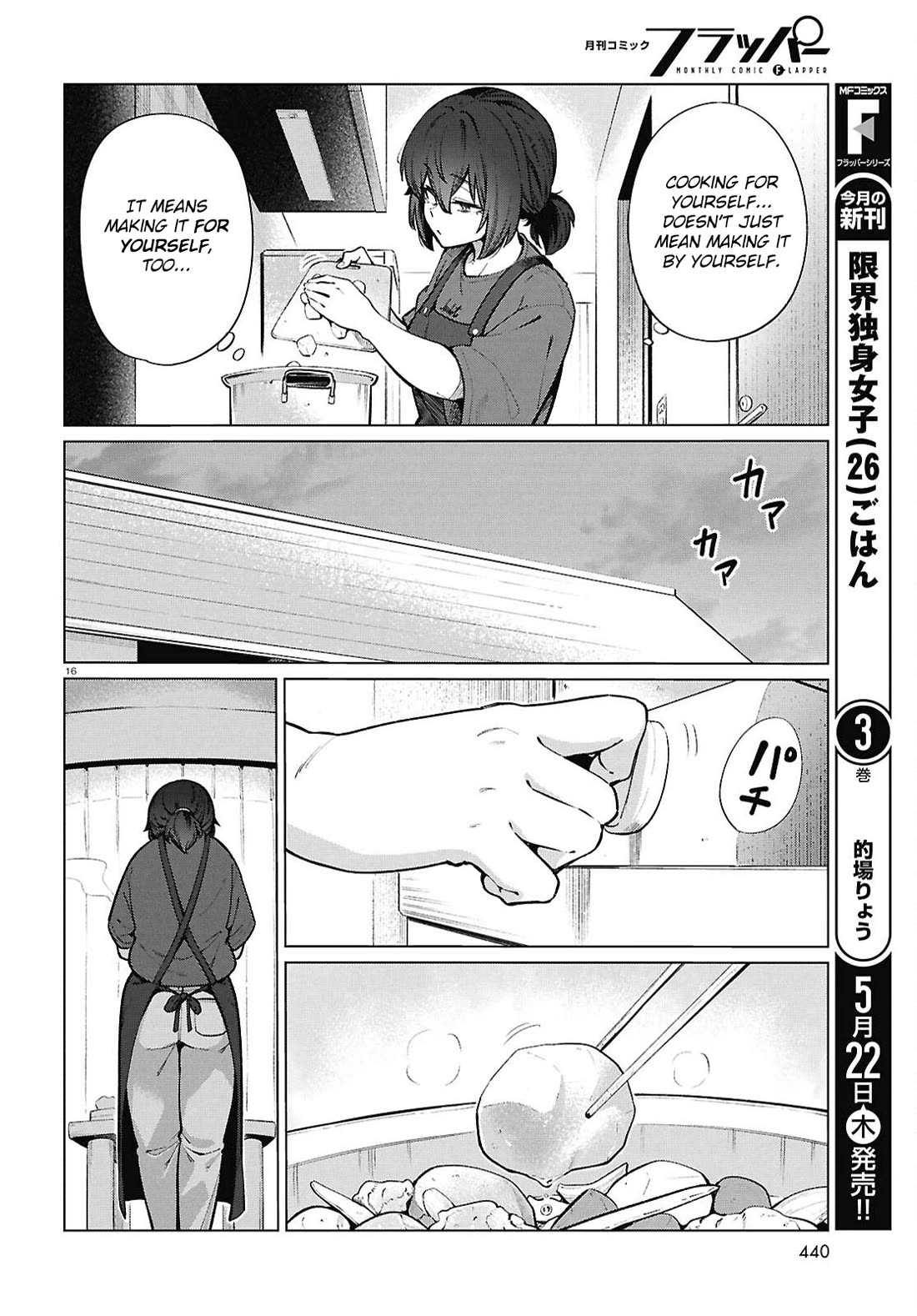 The Meals Of a 26 Year Old Single At Her Limit Chapter 24 page 17 - Chapter 24