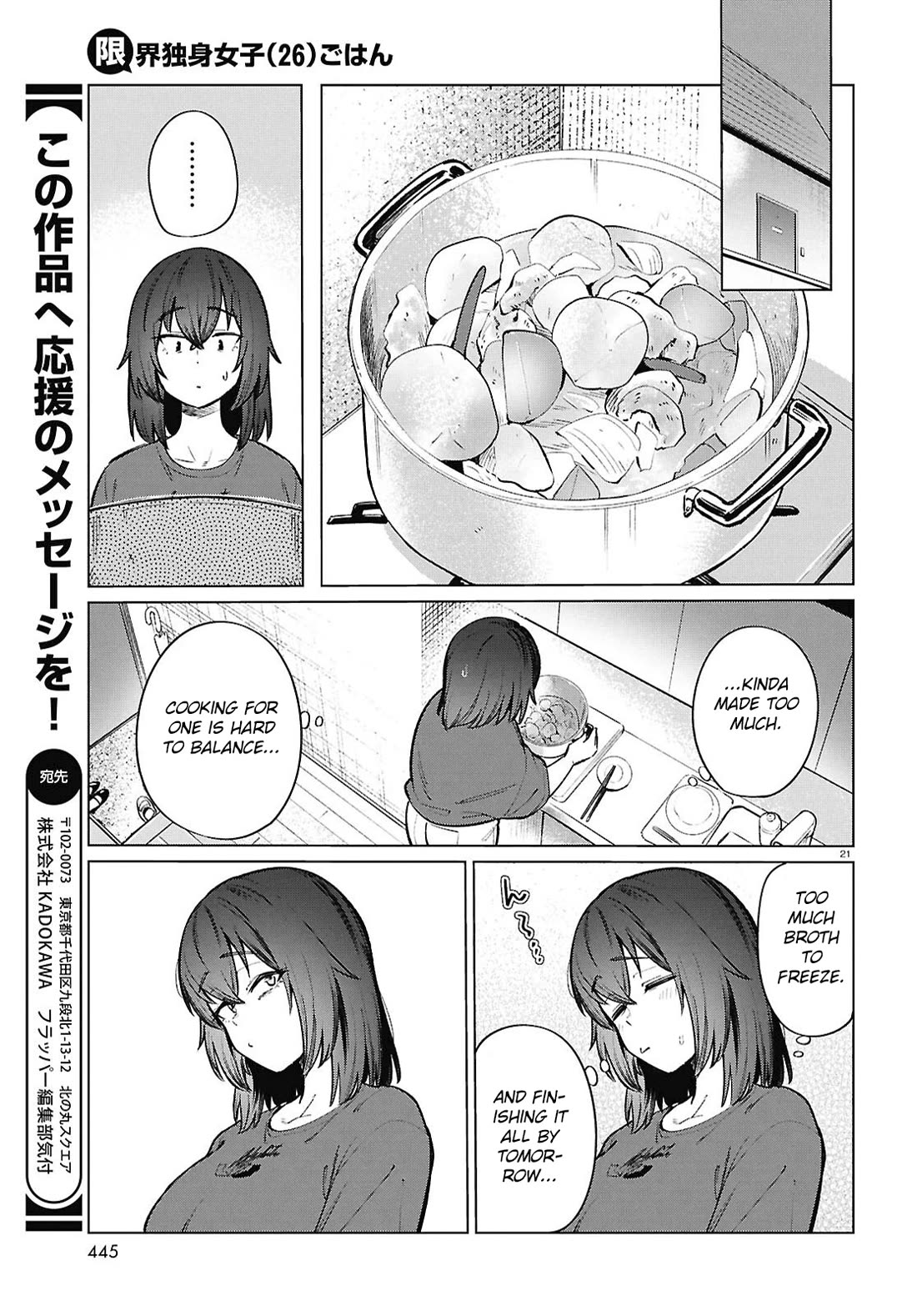 The Meals Of a 26 Year Old Single At Her Limit Chapter 24 page 22 - Chapter 24