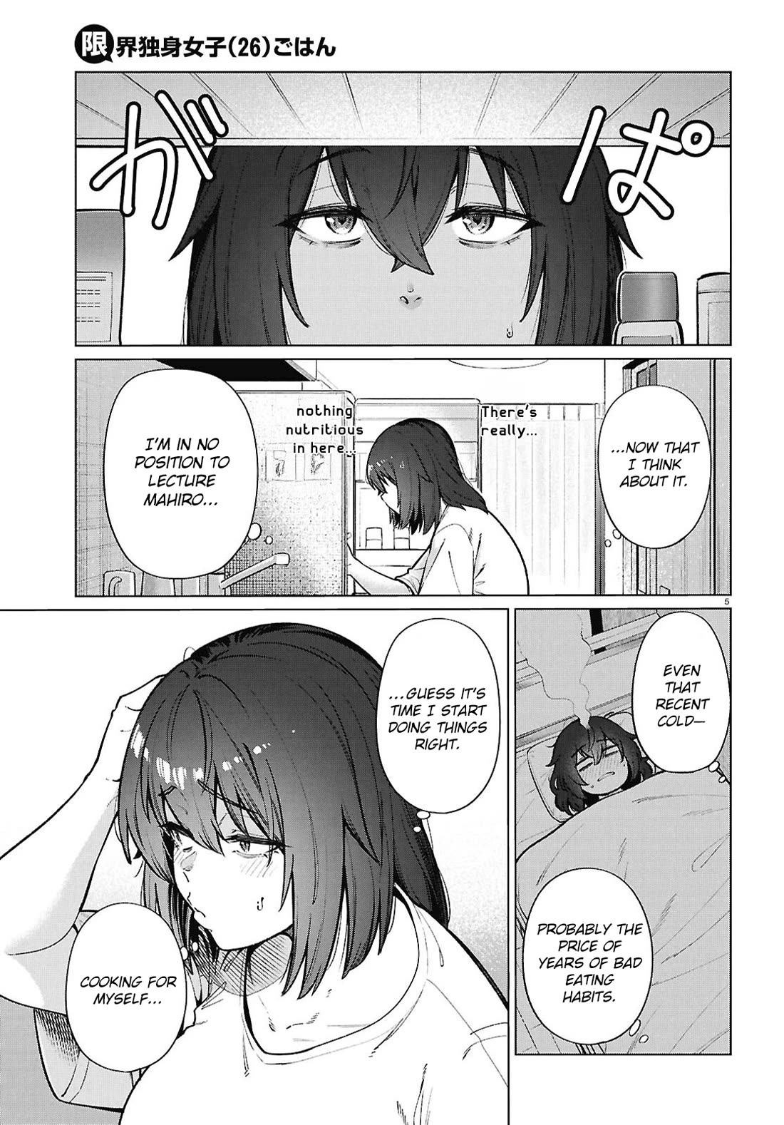 The Meals Of a 26 Year Old Single At Her Limit Chapter 24 page 6 - Chapter 24