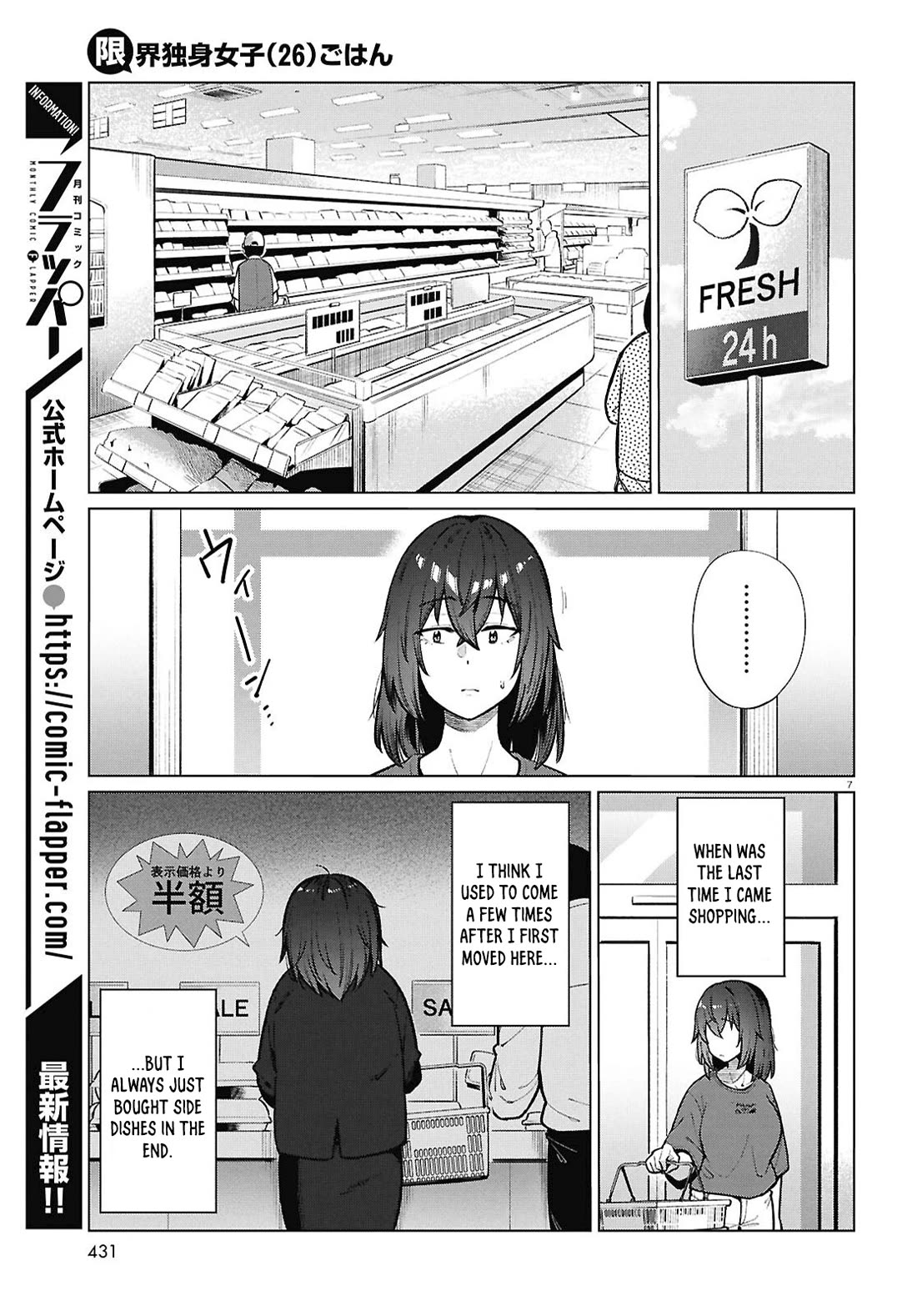The Meals Of a 26 Year Old Single At Her Limit Chapter 24 page 8 - Chapter 24