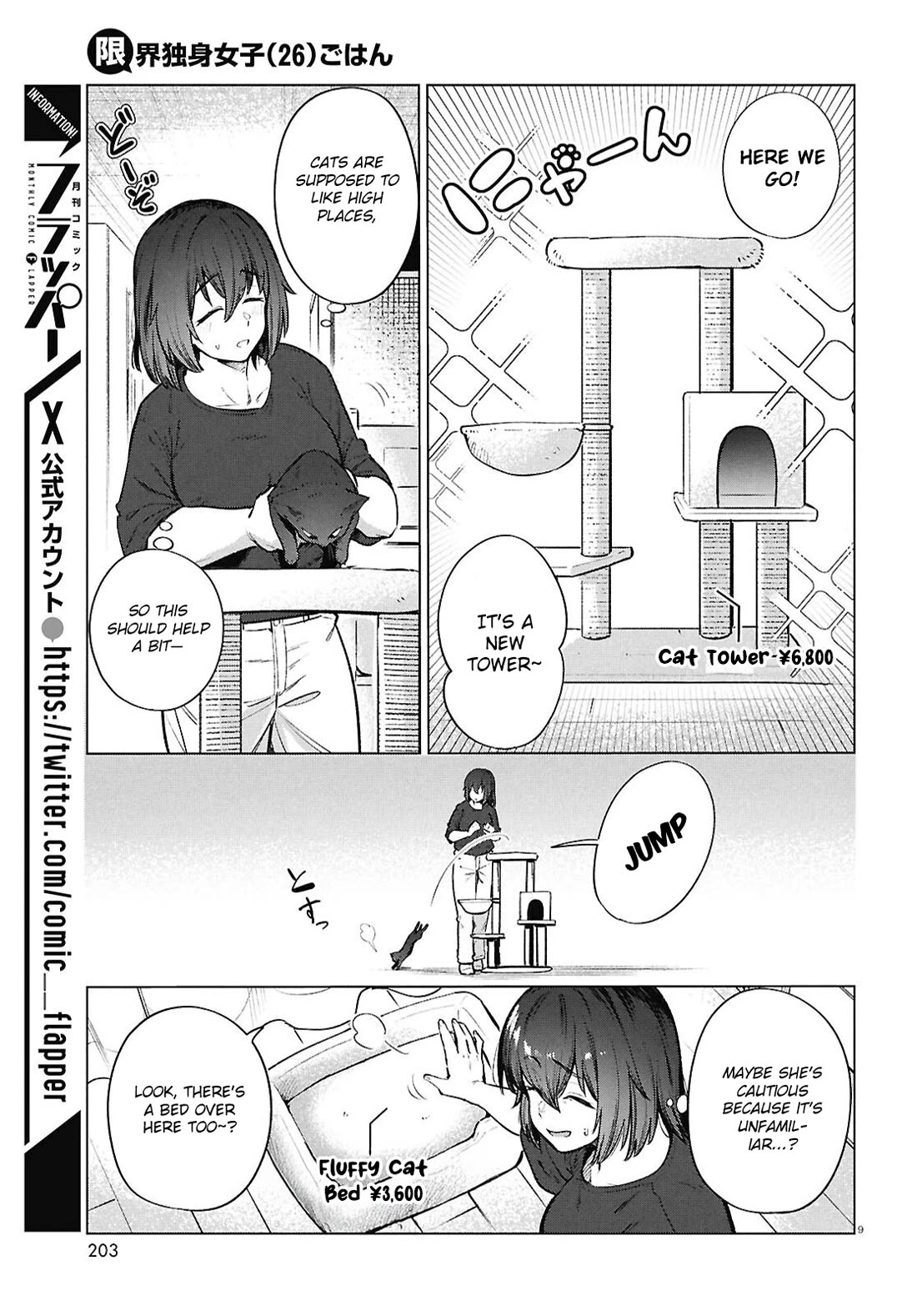 The Meals Of a 26 Year Old Single At Her Limit Chapter 25 page 10 - Chapter 25