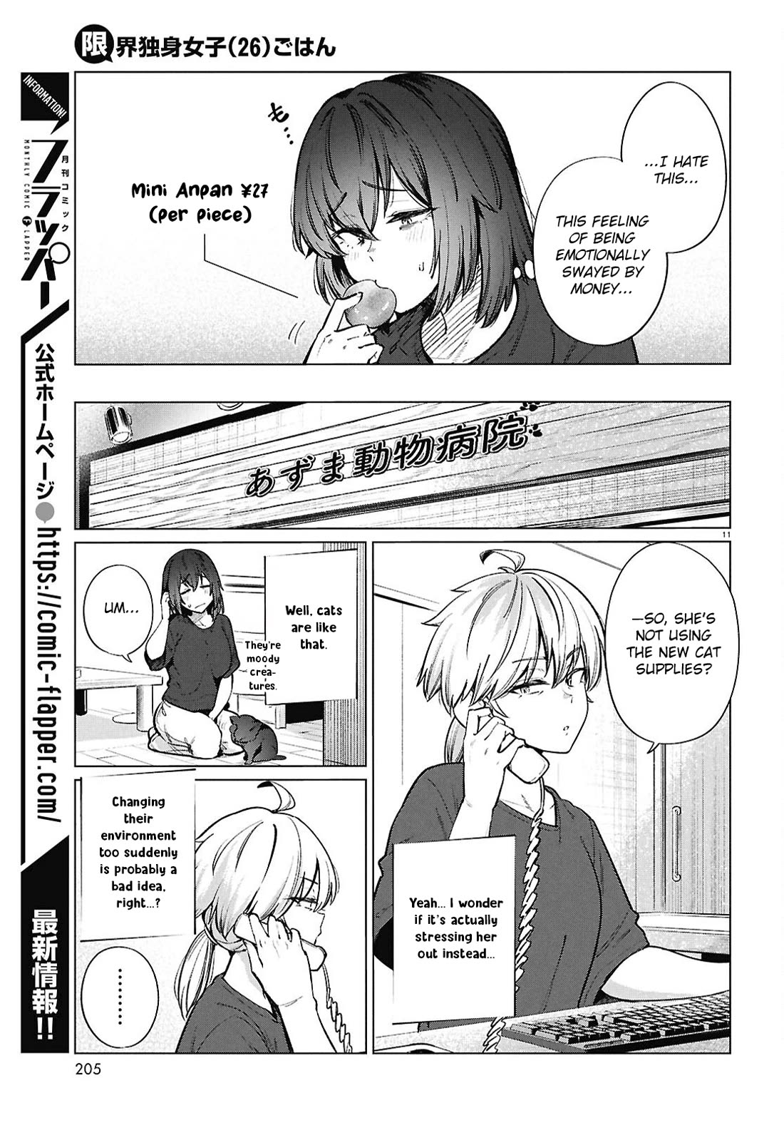 The Meals Of a 26 Year Old Single At Her Limit Chapter 25 page 12 - Chapter 25