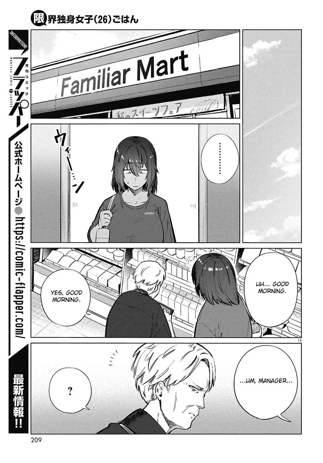 The Meals Of a 26 Year Old Single At Her Limit Chapter 25 page 16 - Chapter 25