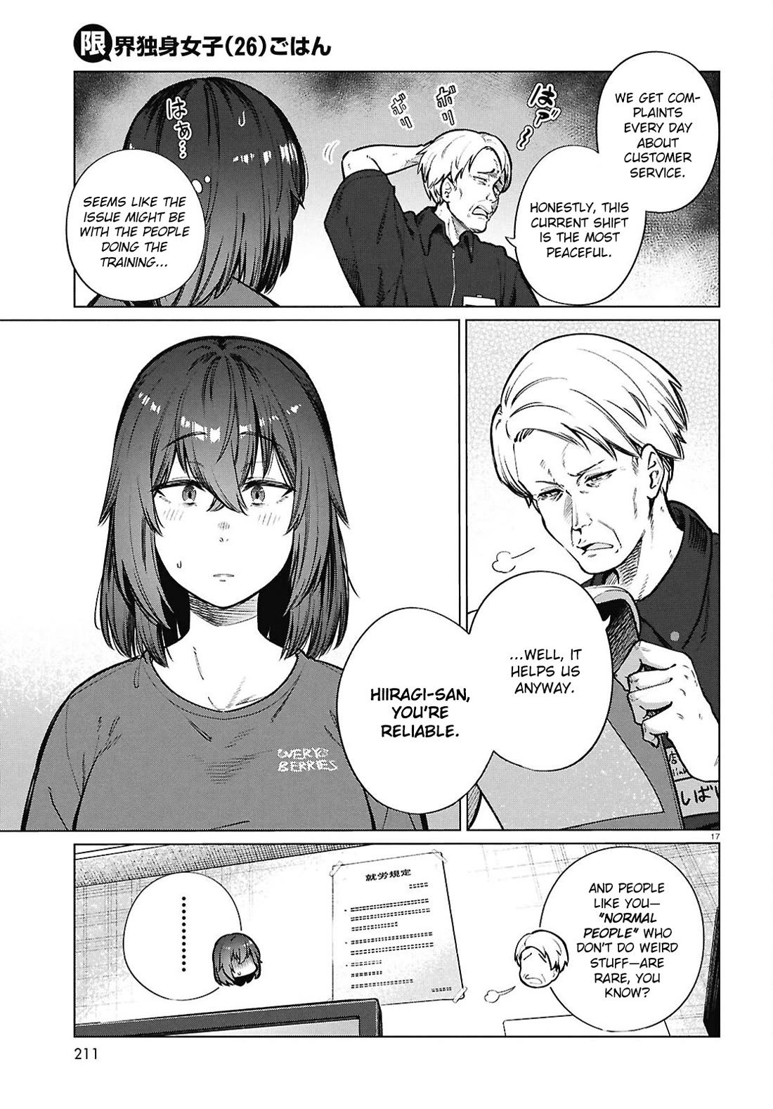 The Meals Of a 26 Year Old Single At Her Limit Chapter 25 page 18 - Chapter 25