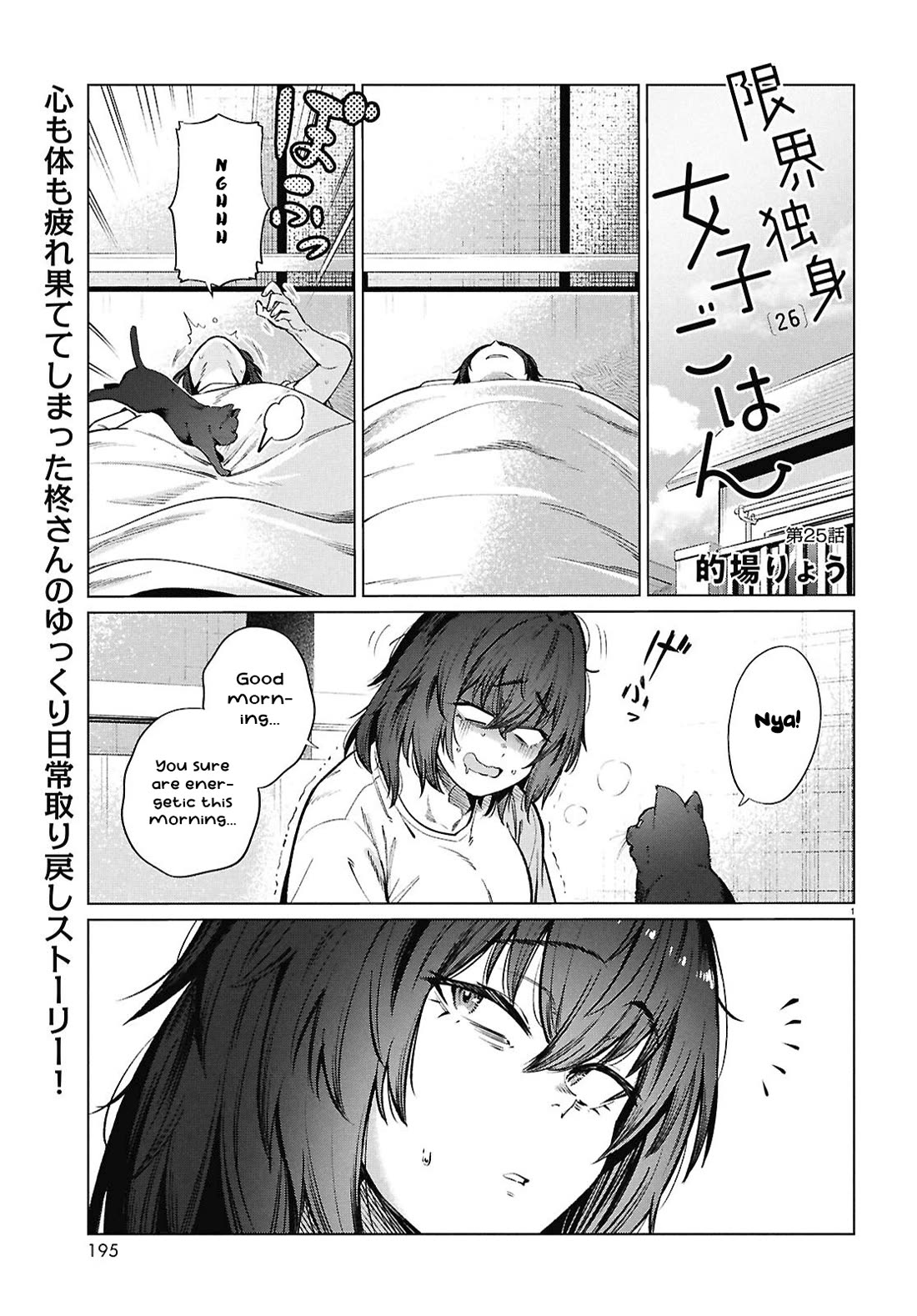 The Meals Of a 26 Year Old Single At Her Limit Chapter 25 page 2 - Chapter 25