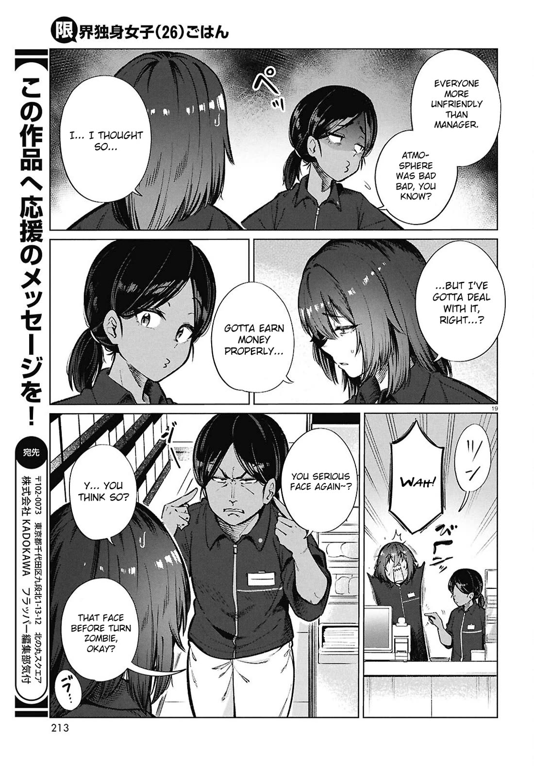 The Meals Of a 26 Year Old Single At Her Limit Chapter 25 page 20 - Chapter 25