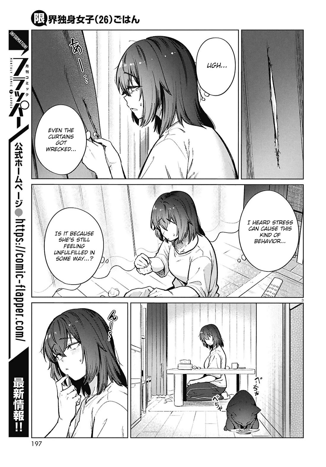 The Meals Of a 26 Year Old Single At Her Limit Chapter 25 page 4 - Chapter 25