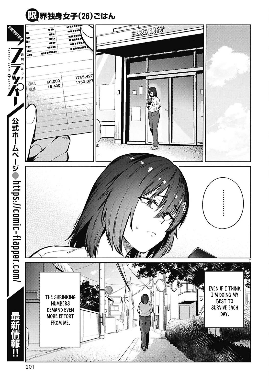 The Meals Of a 26 Year Old Single At Her Limit Chapter 25 page 8 - Chapter 25