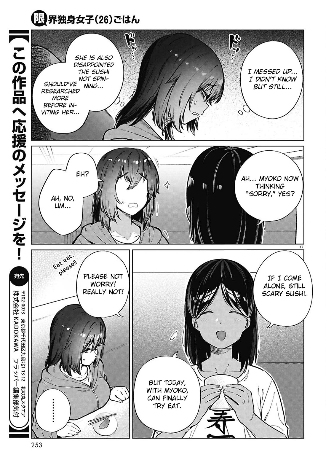 The Meals Of a 26 Year Old Single At Her Limit Chapter 26 page 18 - Chapter 26