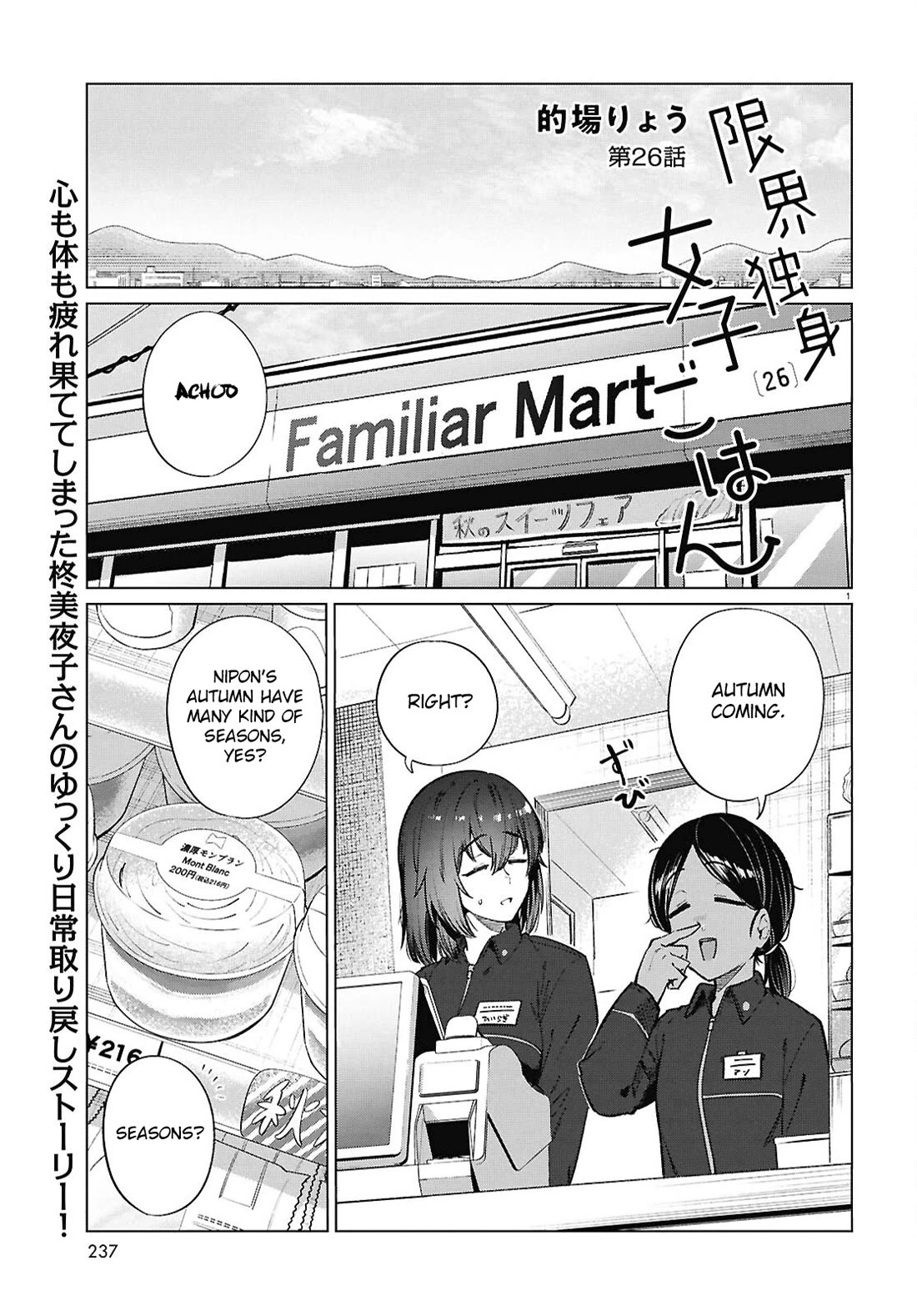 The Meals Of a 26 Year Old Single At Her Limit Chapter 26 page 2 - Chapter 26