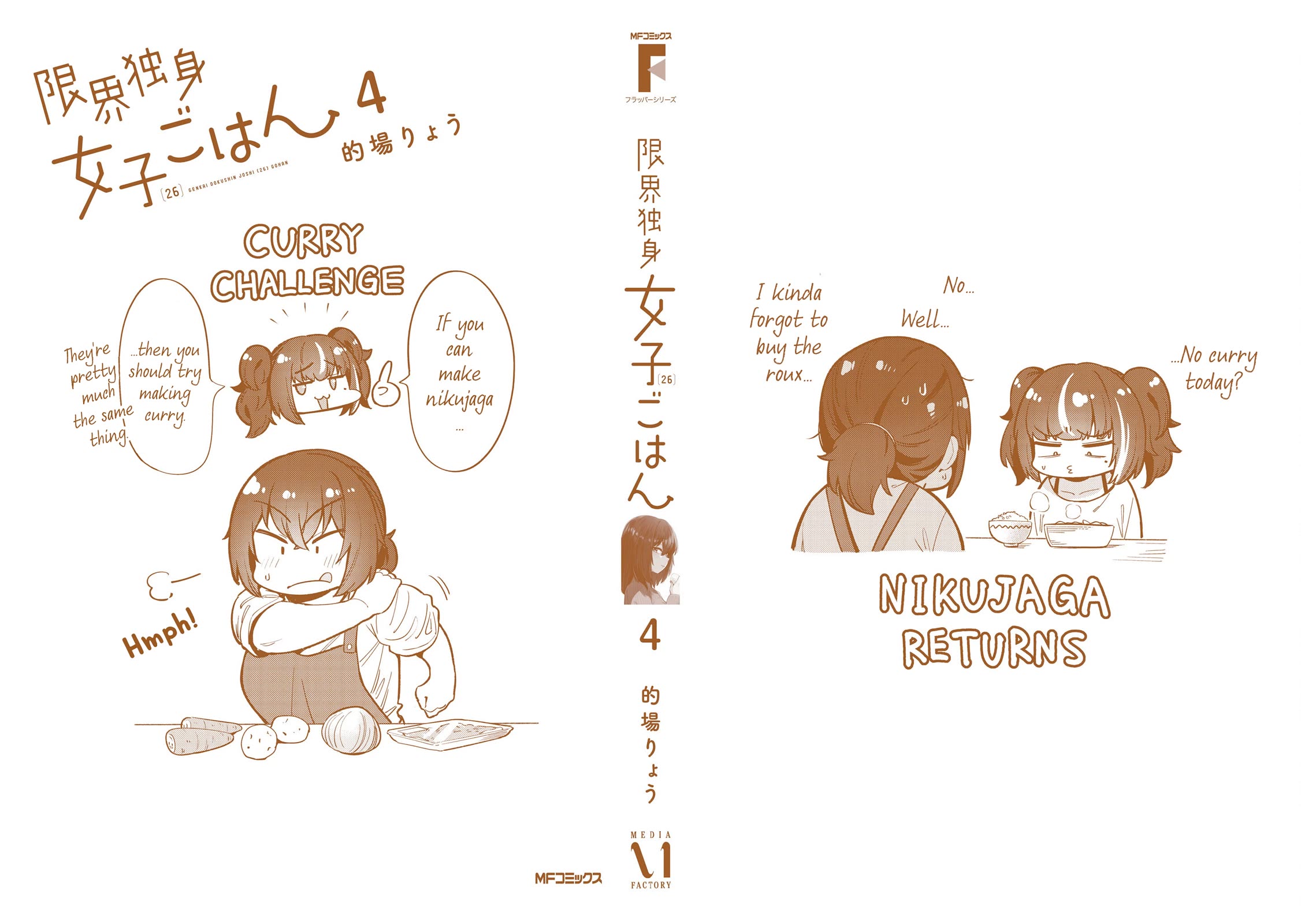 The Meals Of a 26 Year Old Single At Her Limit Chapter 28.5 page 11 - Chapter 28.5: Volume 4 Extras