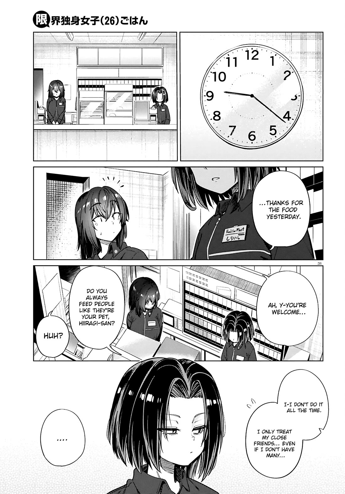 The Meals Of a 26 Year Old Single At Her Limit Chapter 28 page 32 - Chapter 28 [END]