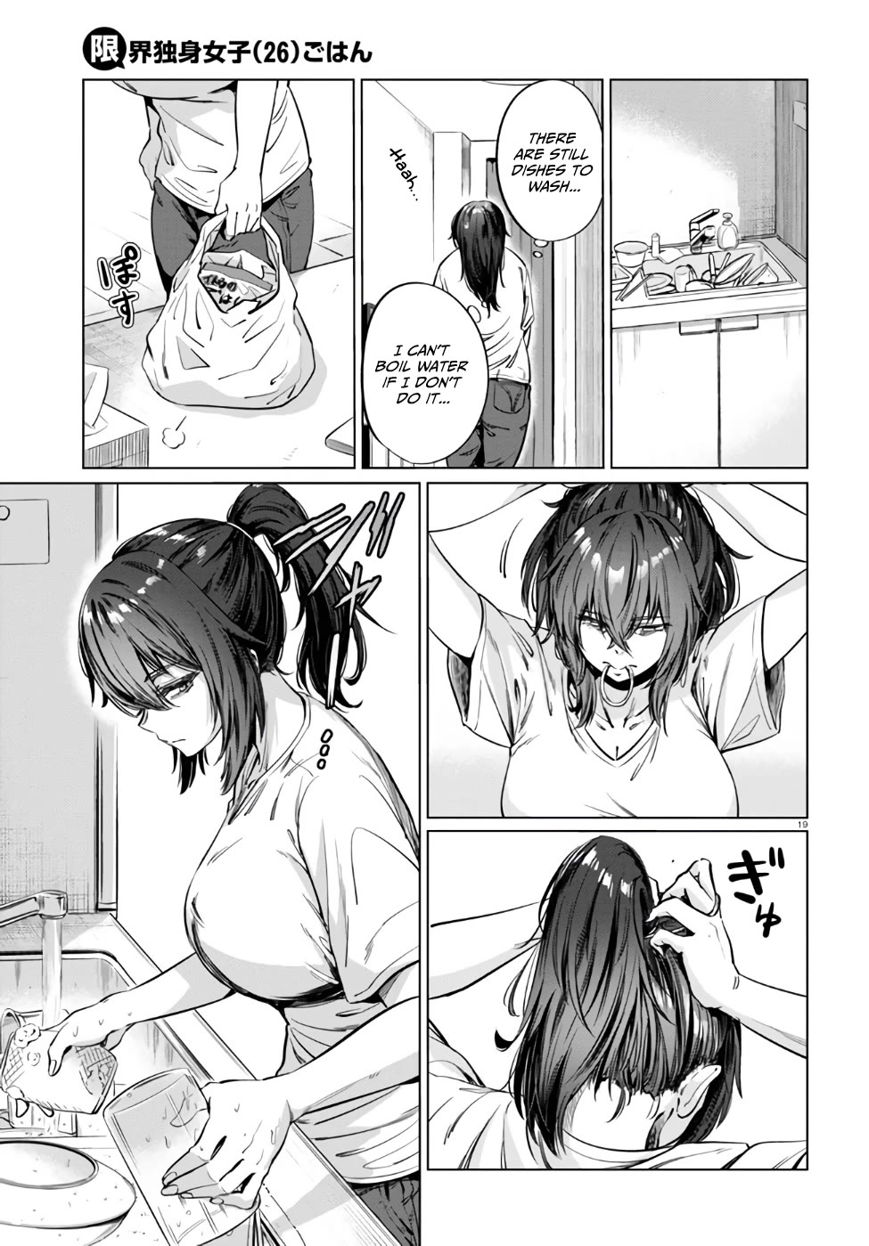 The Meals Of a 26 Year Old Single At Her Limit Chapter 5 page 20 - Chapter 5