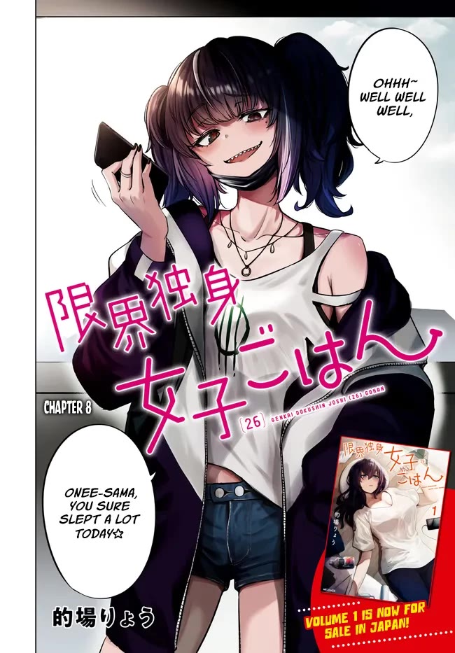 The Meals Of a 26 Year Old Single At Her Limit Chapter 8 page 3 - Chapter 8
