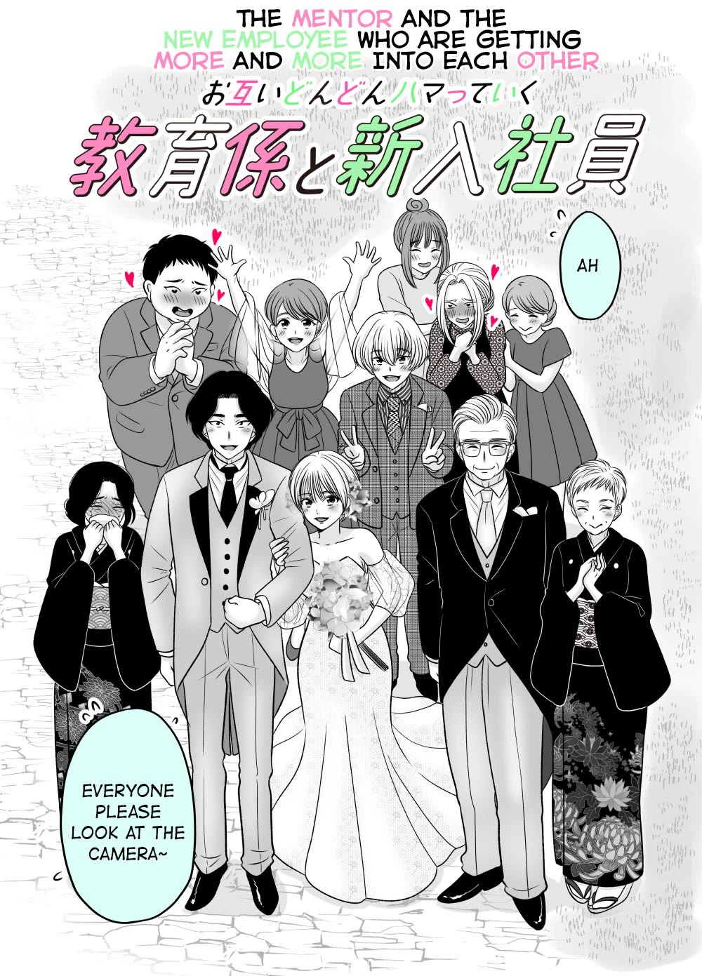 The Mentor and the New Employee Who are Getting More and More Into Each Other Chapter 55 page 4 - Chapter 55 [END]