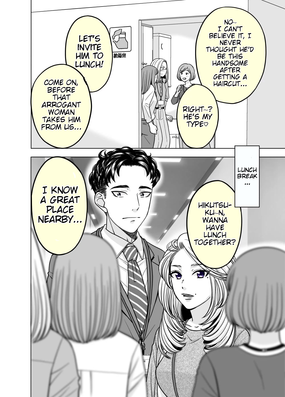 The Mentor and the New Employee Who Gradually Change Each Other Chapter 22 page 1 - Chapter 22