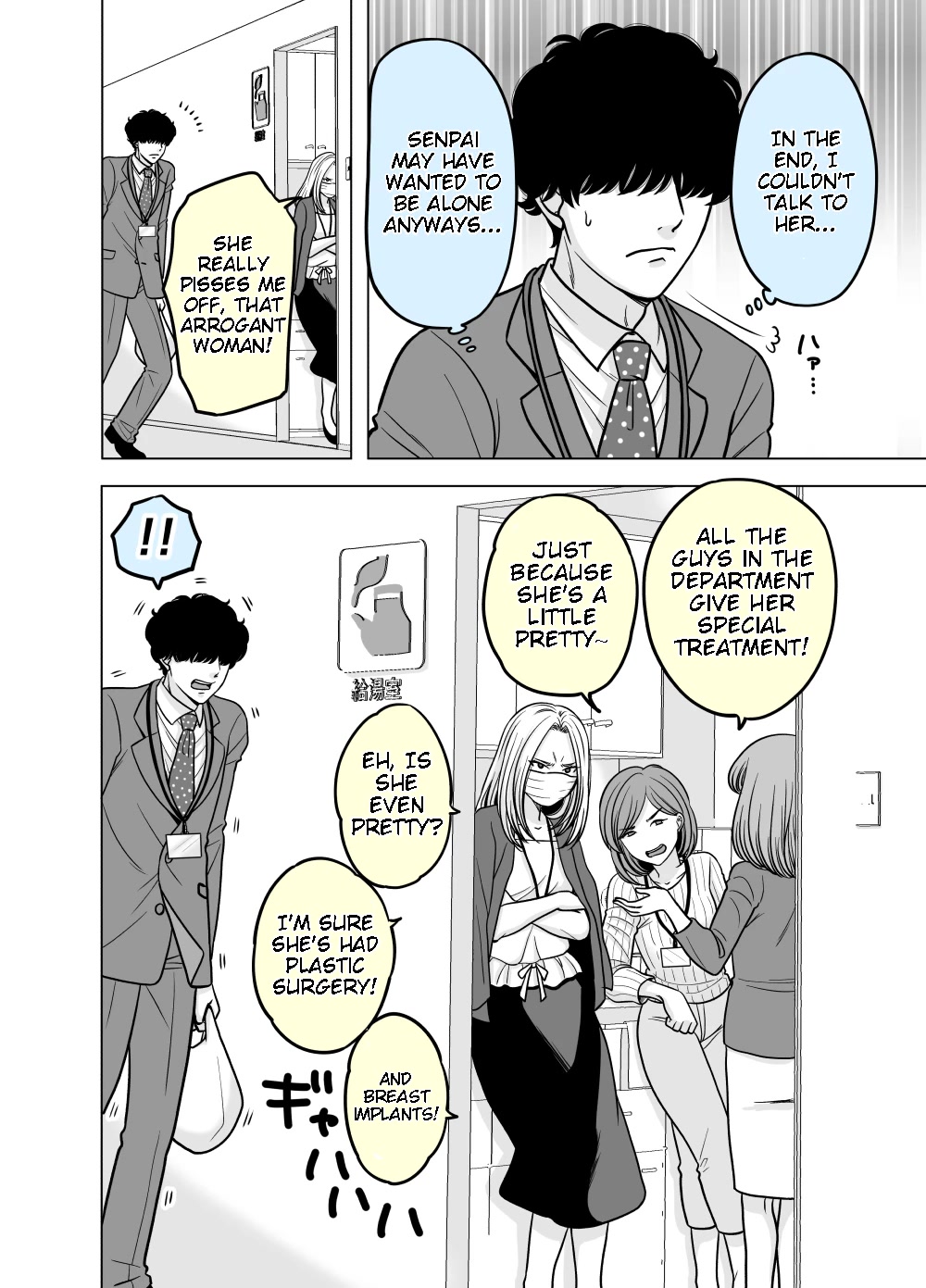 The Mentor and the New Employee Who Gradually Change Each Other Chapter 6 page 1 - Chapter 6