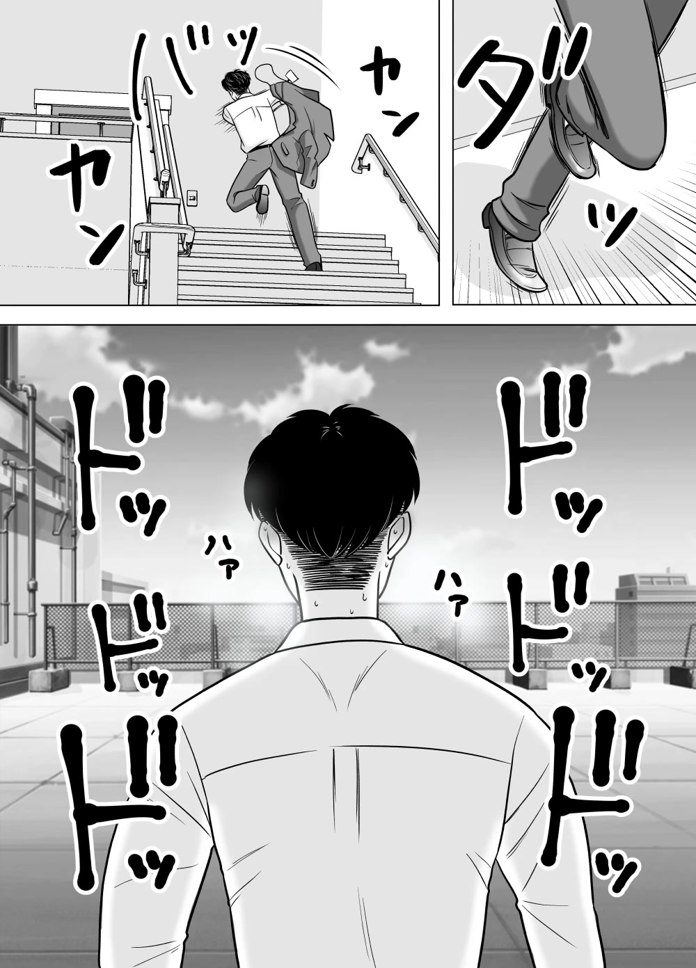 The Mentor and the New Employee Who Gradually Change Each Other Chapter 64 page 1 - Chapter 64