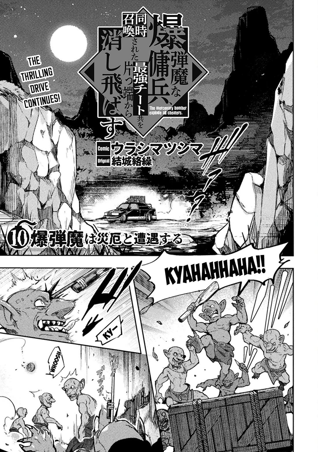The Mercenary Bomber Explodes All Cheaters Chapter 10 page 2 - Chapter 10