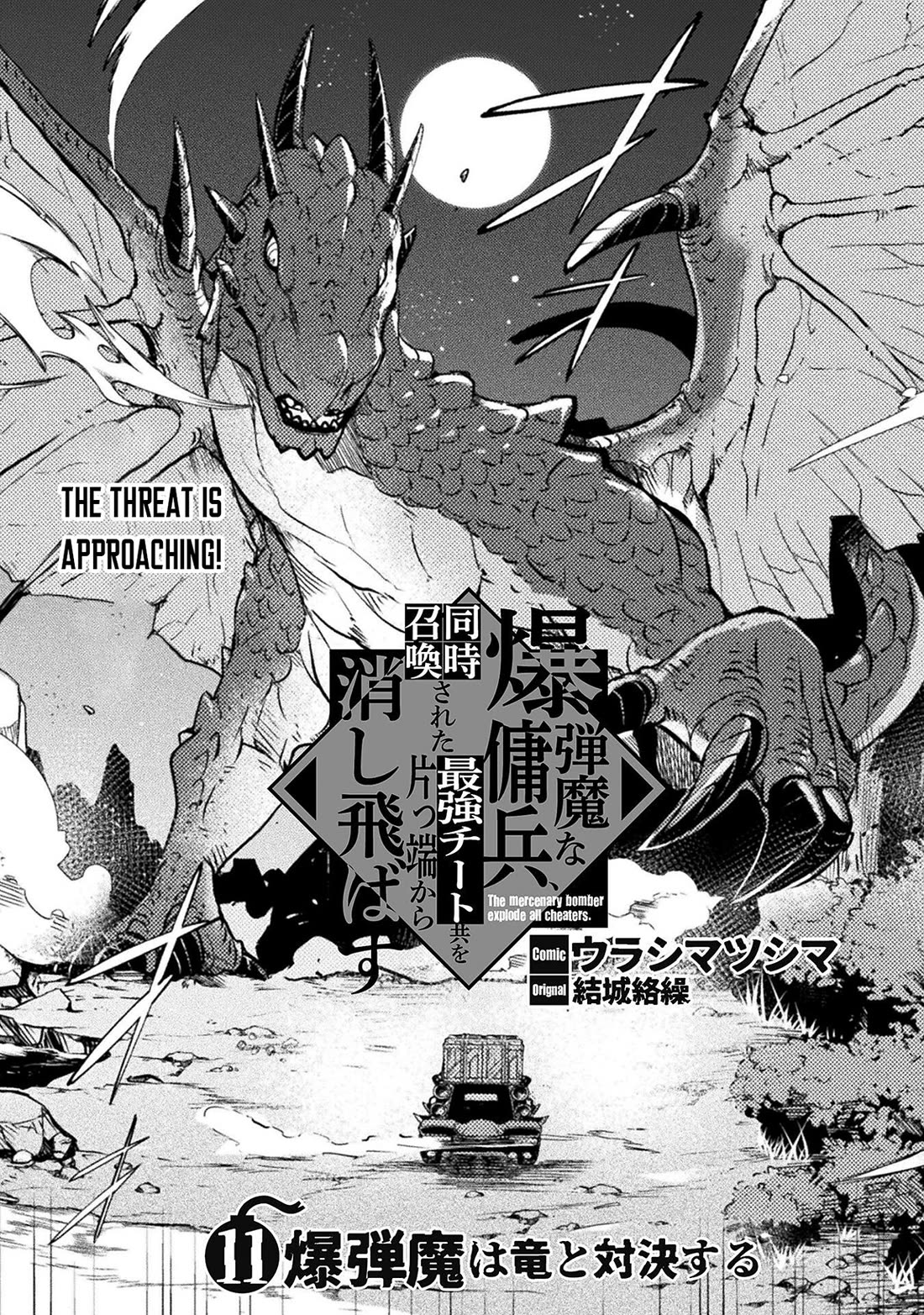 The Mercenary Bomber Explodes All Cheaters Chapter 11 page 2 - Chapter 11