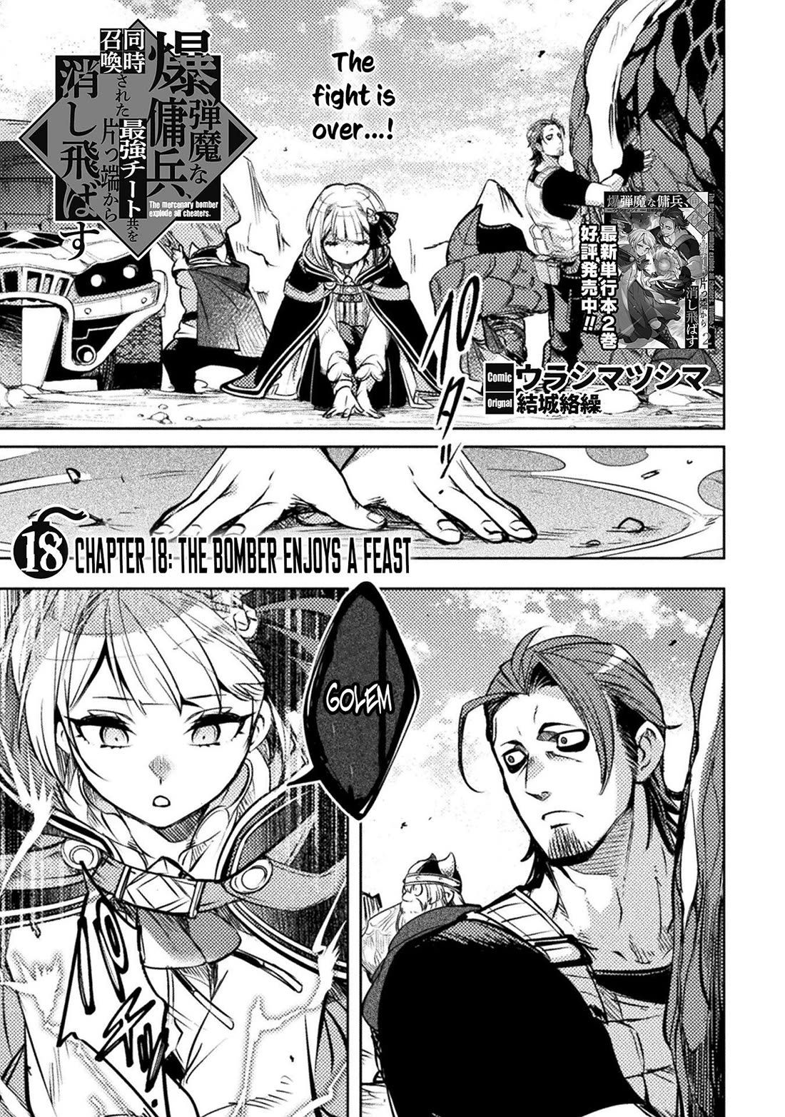 The Mercenary Bomber Explodes All Cheaters Chapter 18 page 2 - Chapter 18