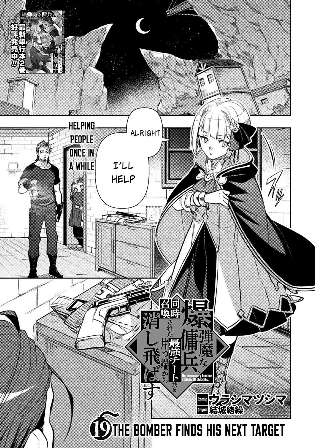 The Mercenary Bomber Explodes All Cheaters Chapter 19 page 2 - Chapter 19