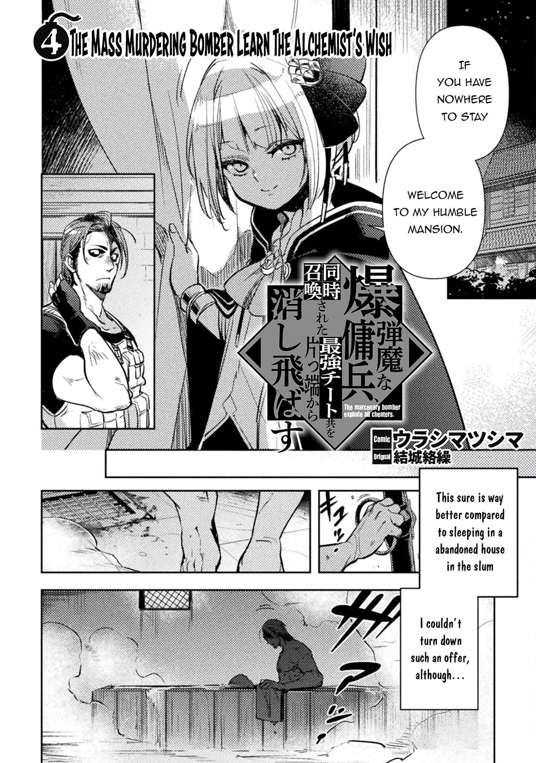 The Mercenary Bomber Explodes All Cheaters Chapter 4 page 3 - Chapter 4