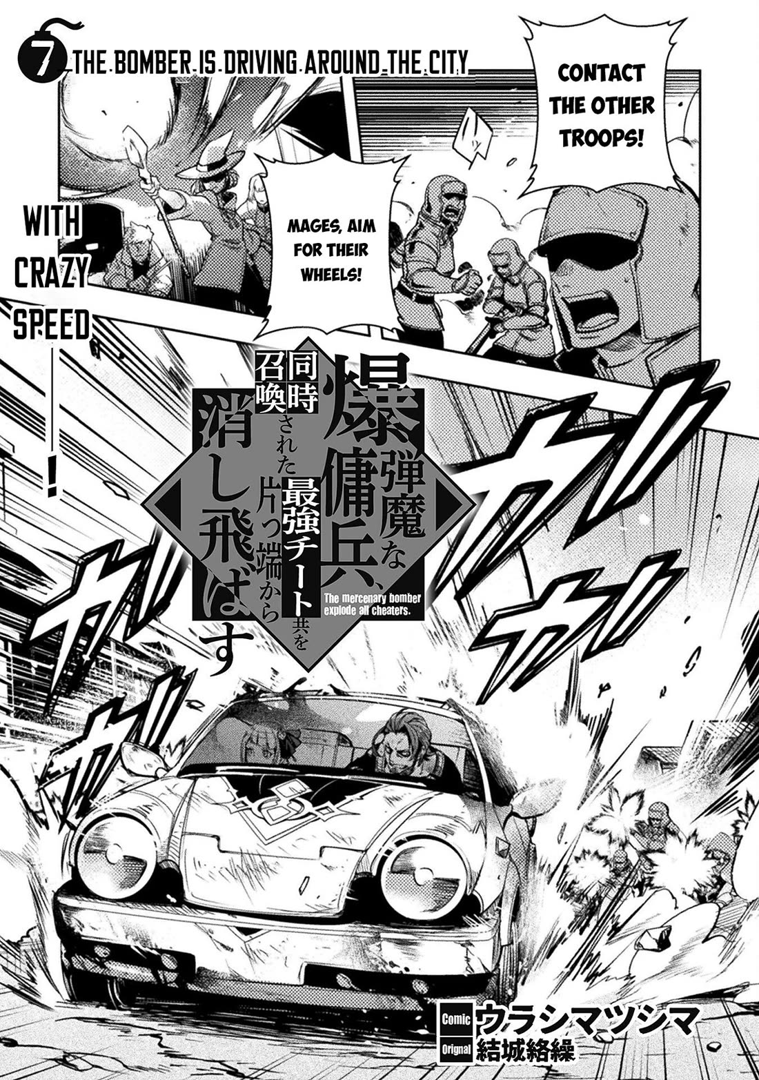 The Mercenary Bomber Explodes All Cheaters Chapter 7 page 2 - Chapter 7