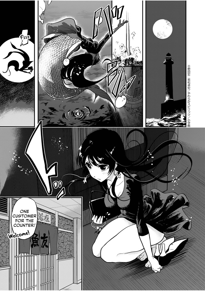 The Mermaid Princess's Guilty Meal Chapter 1 page 7 - Chapter 1