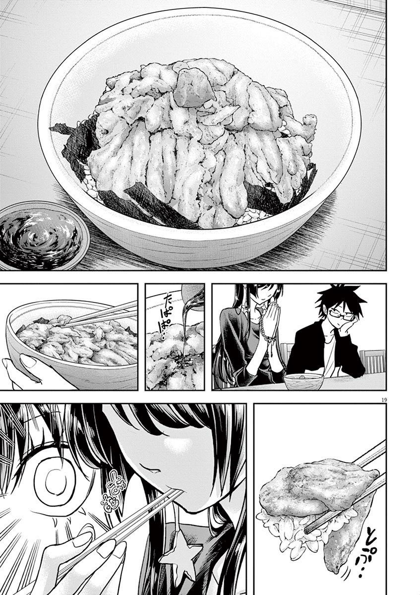 The Mermaid Princess's Guilty Meal Chapter 10 page 19 - Chapter 10