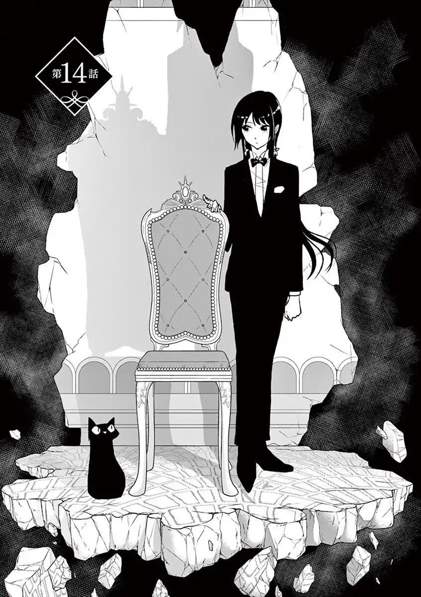The Mermaid Princess's Guilty Meal Chapter 14 page 1 - Chapter 14