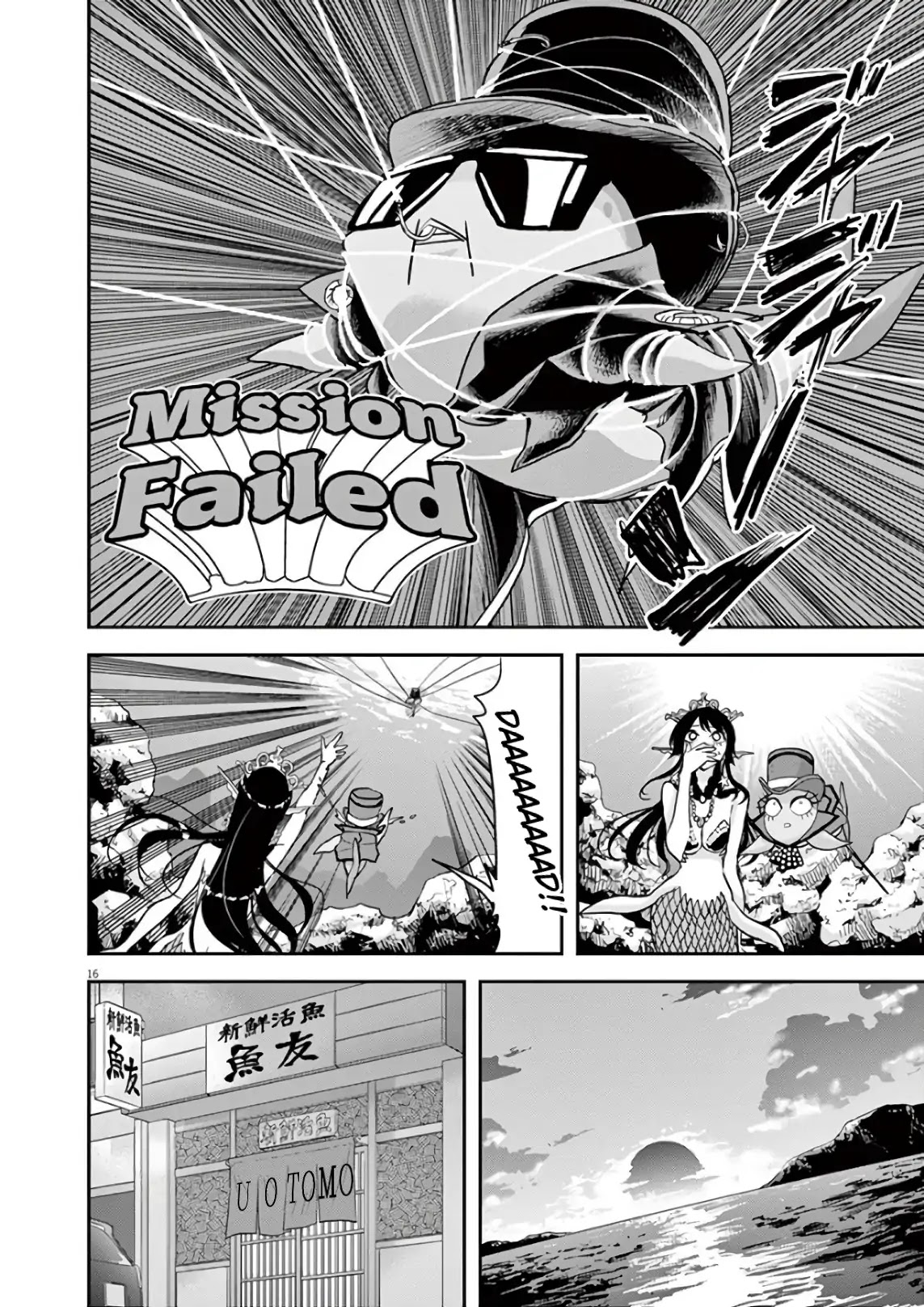 The Mermaid Princess's Guilty Meal Chapter 19 page 16 - Chapter 19