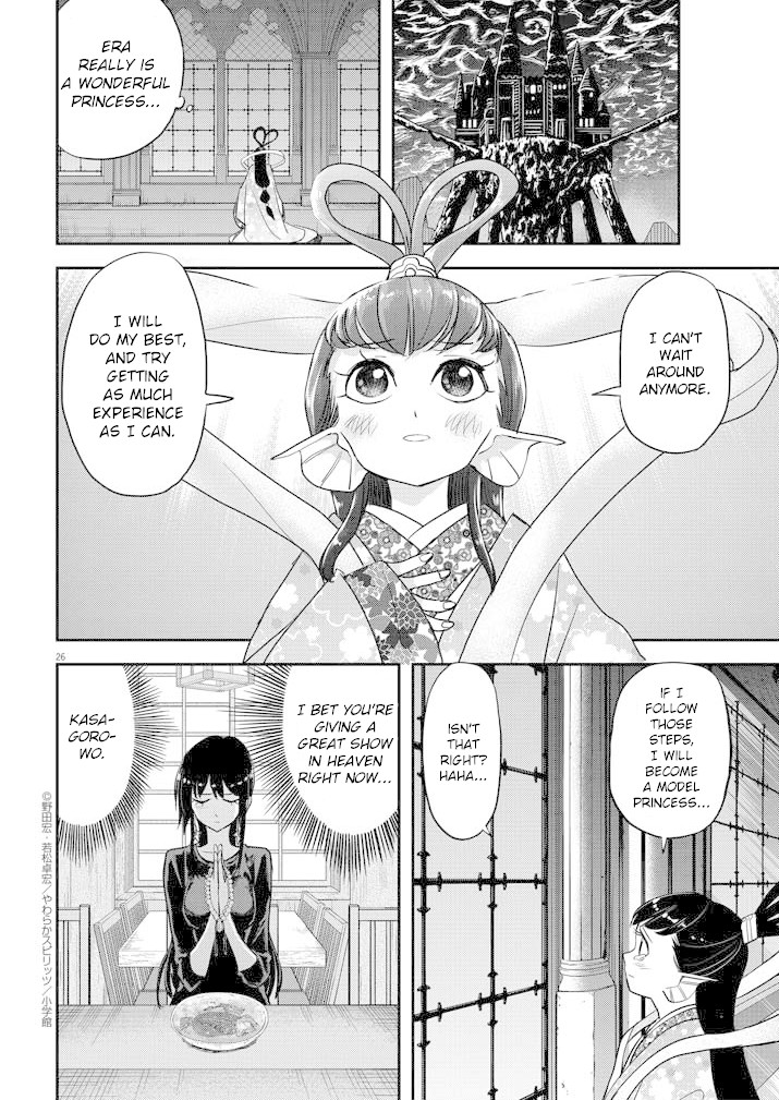 The Mermaid Princess's Guilty Meal Chapter 25 page 25 - Chapter 25